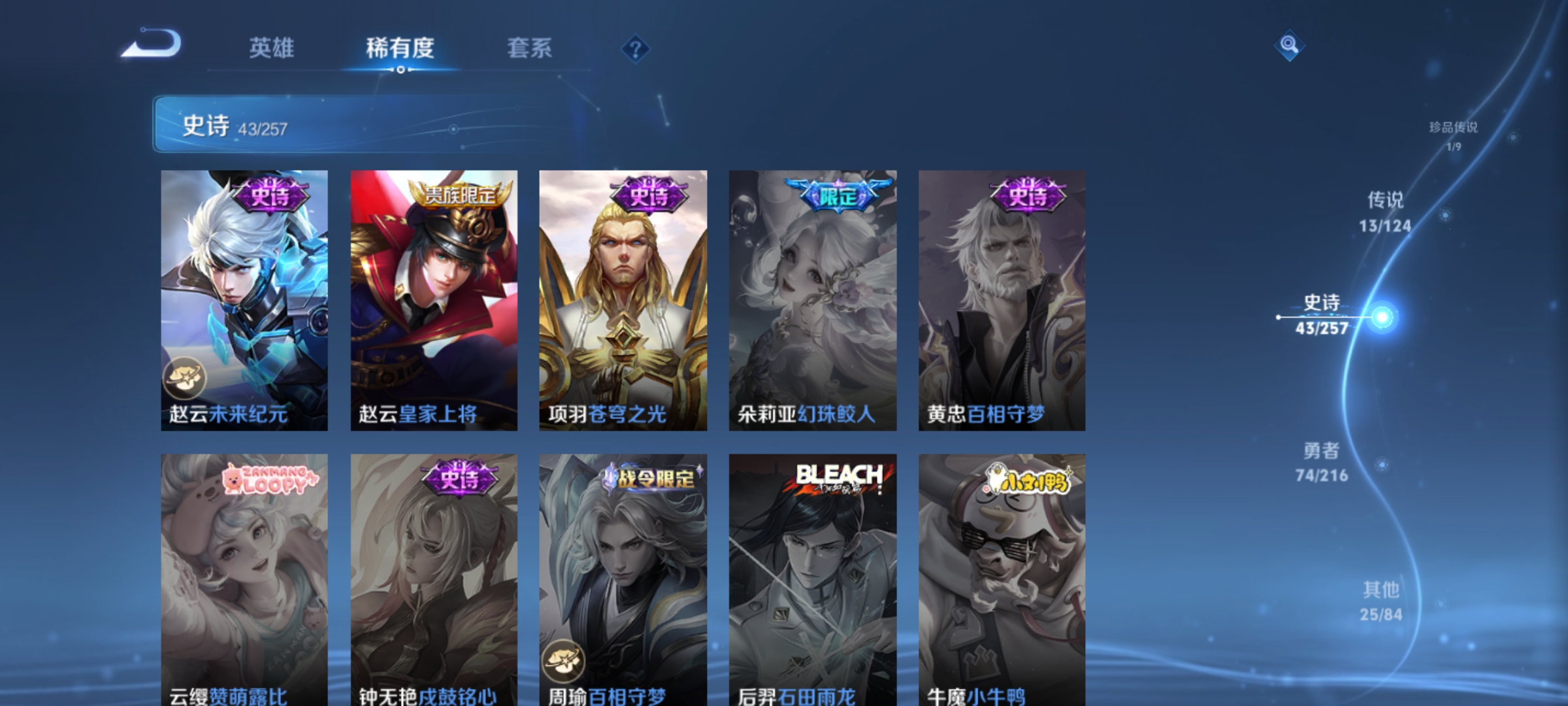 WZCMW3287330王者荣耀账号详情图14