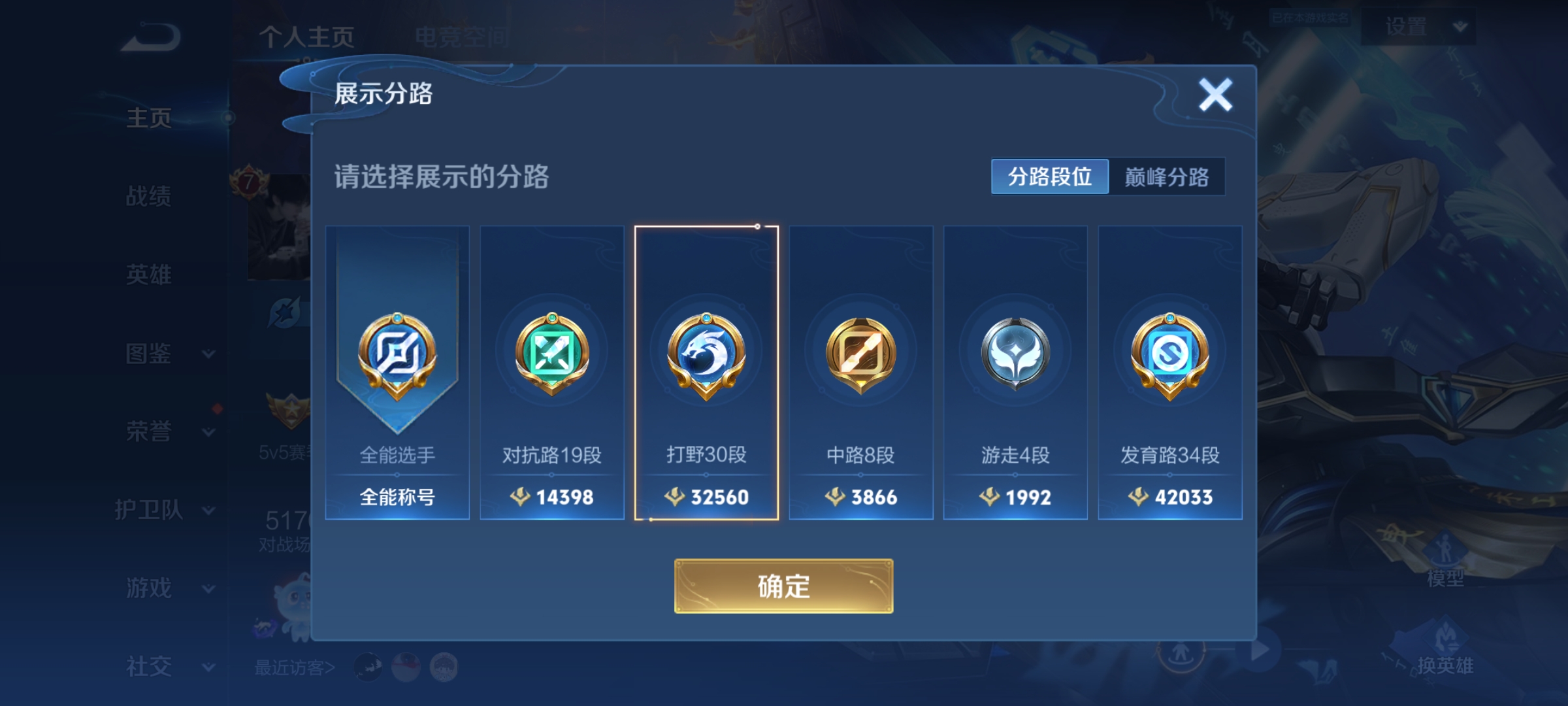 WZCMW3287409王者荣耀账号详情图2