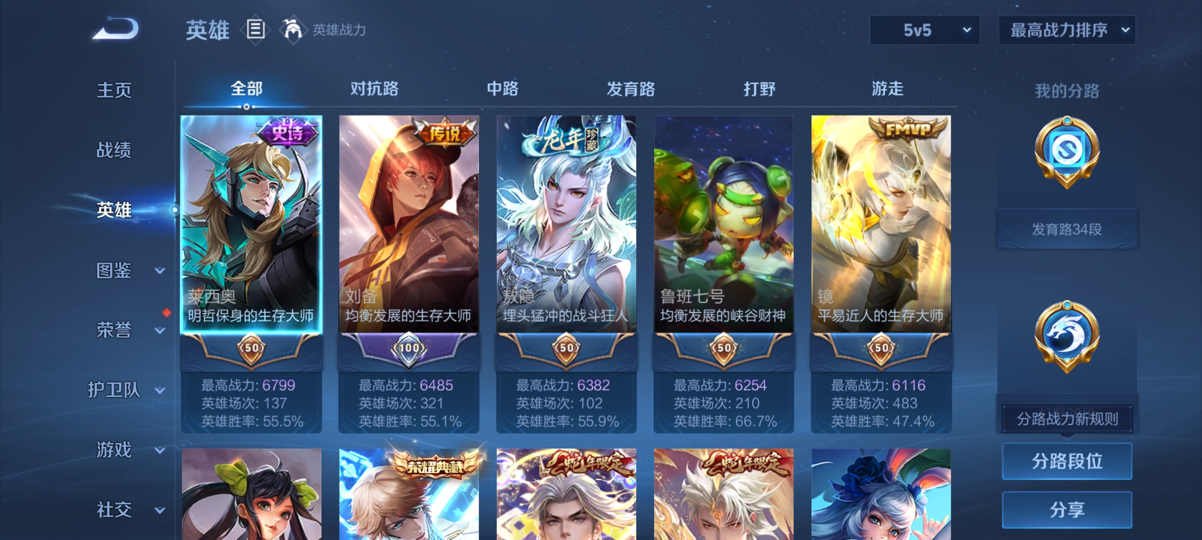 WZCMW3287409王者荣耀账号详情图3