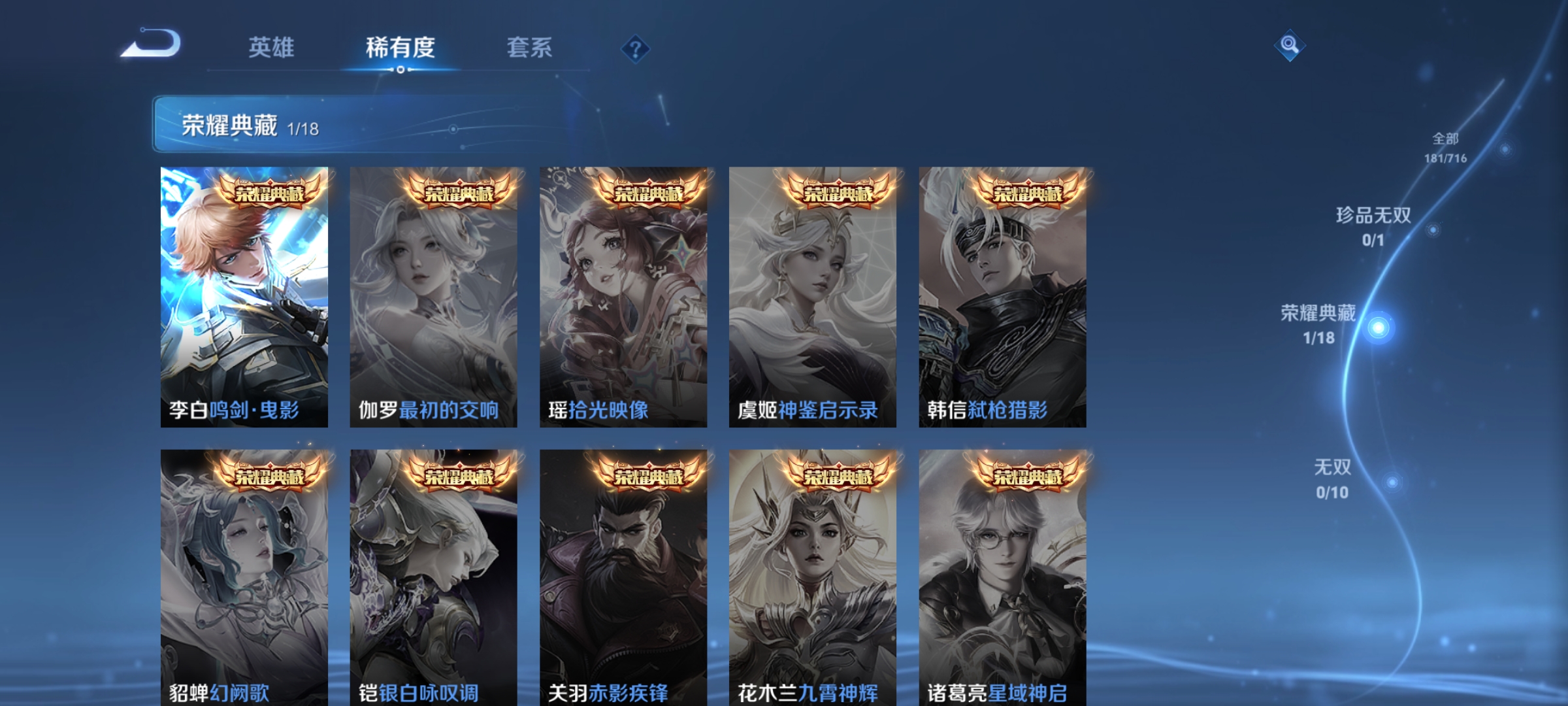 WZCMW3287409王者荣耀账号详情图5