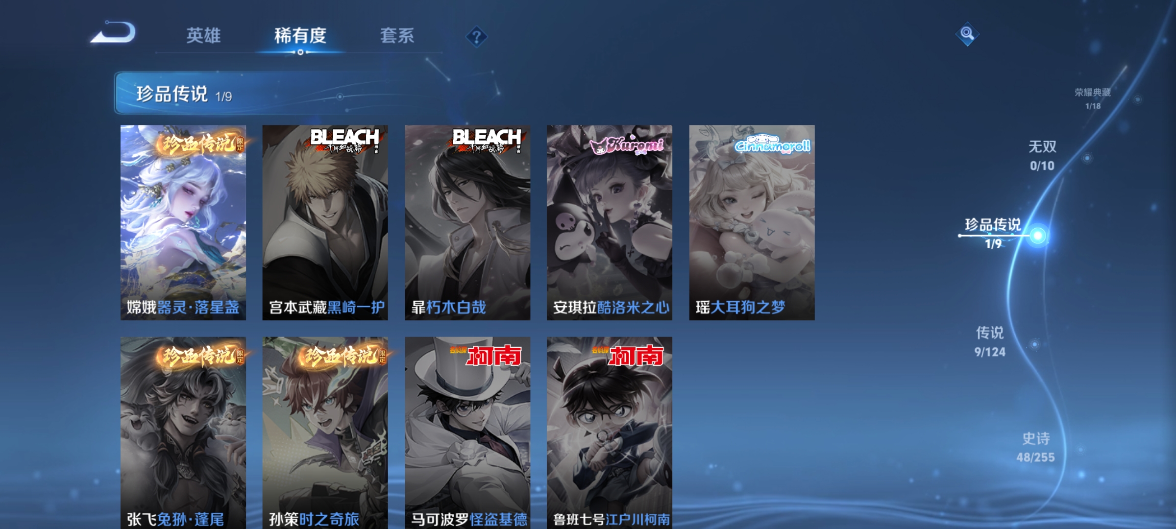 WZCMW3287409王者荣耀账号详情图6