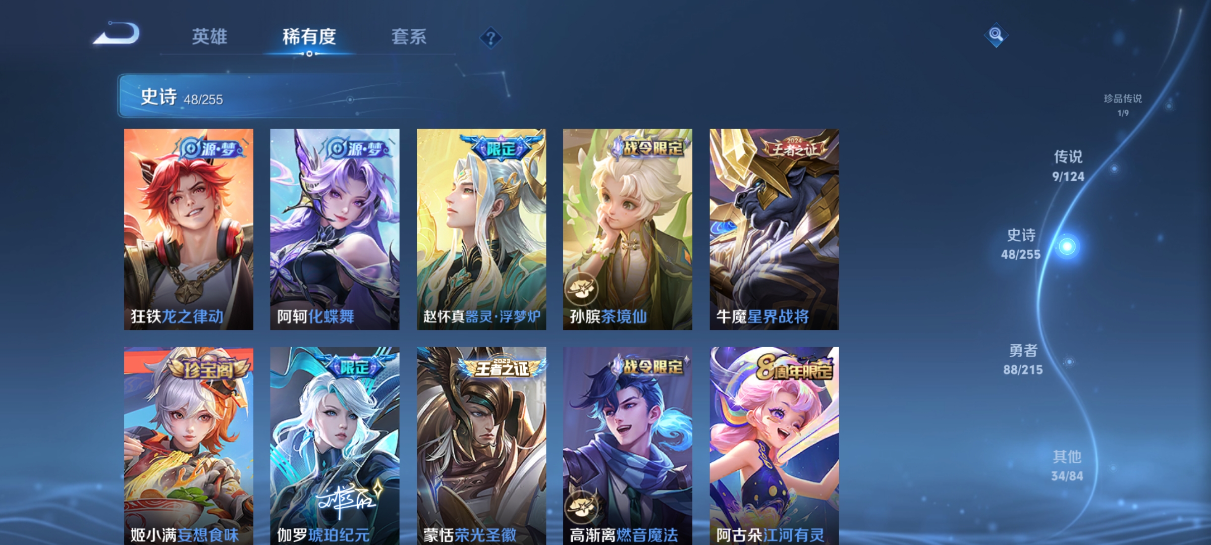 WZCMW3287409王者荣耀账号详情图8