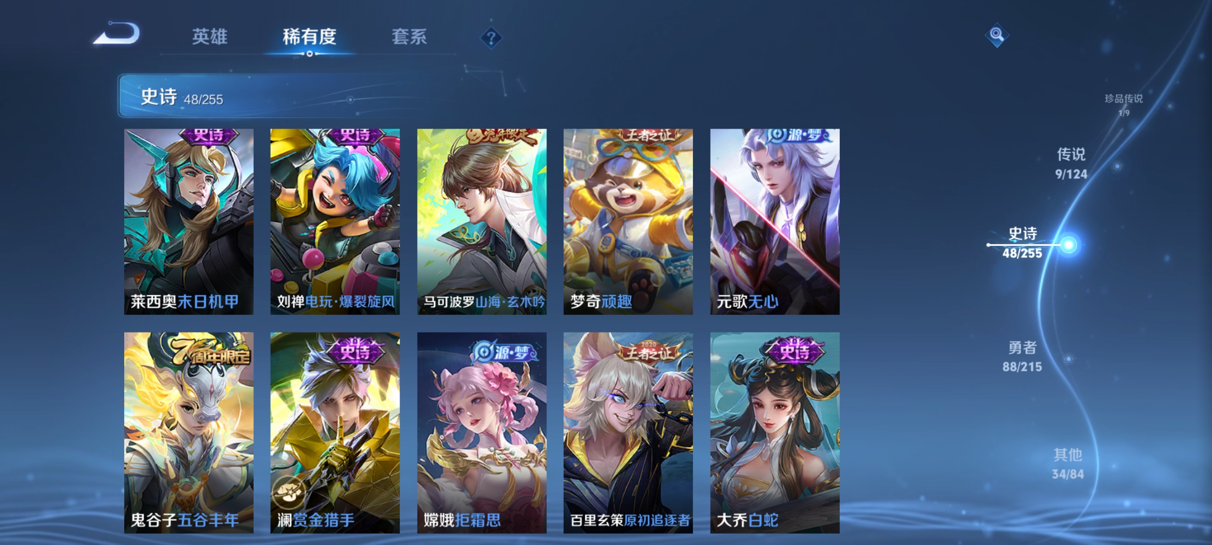 WZCMW3287409王者荣耀账号详情图9