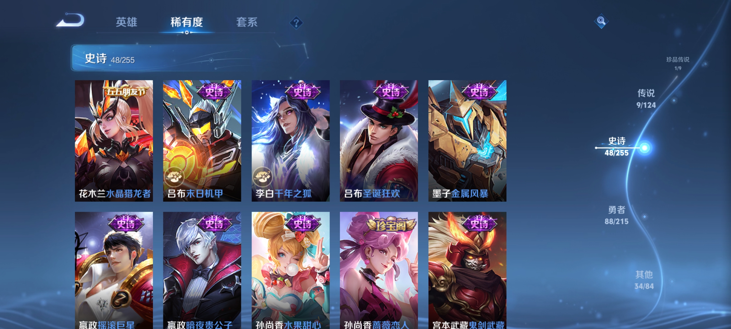 WZCMW3287409王者荣耀账号详情图11
