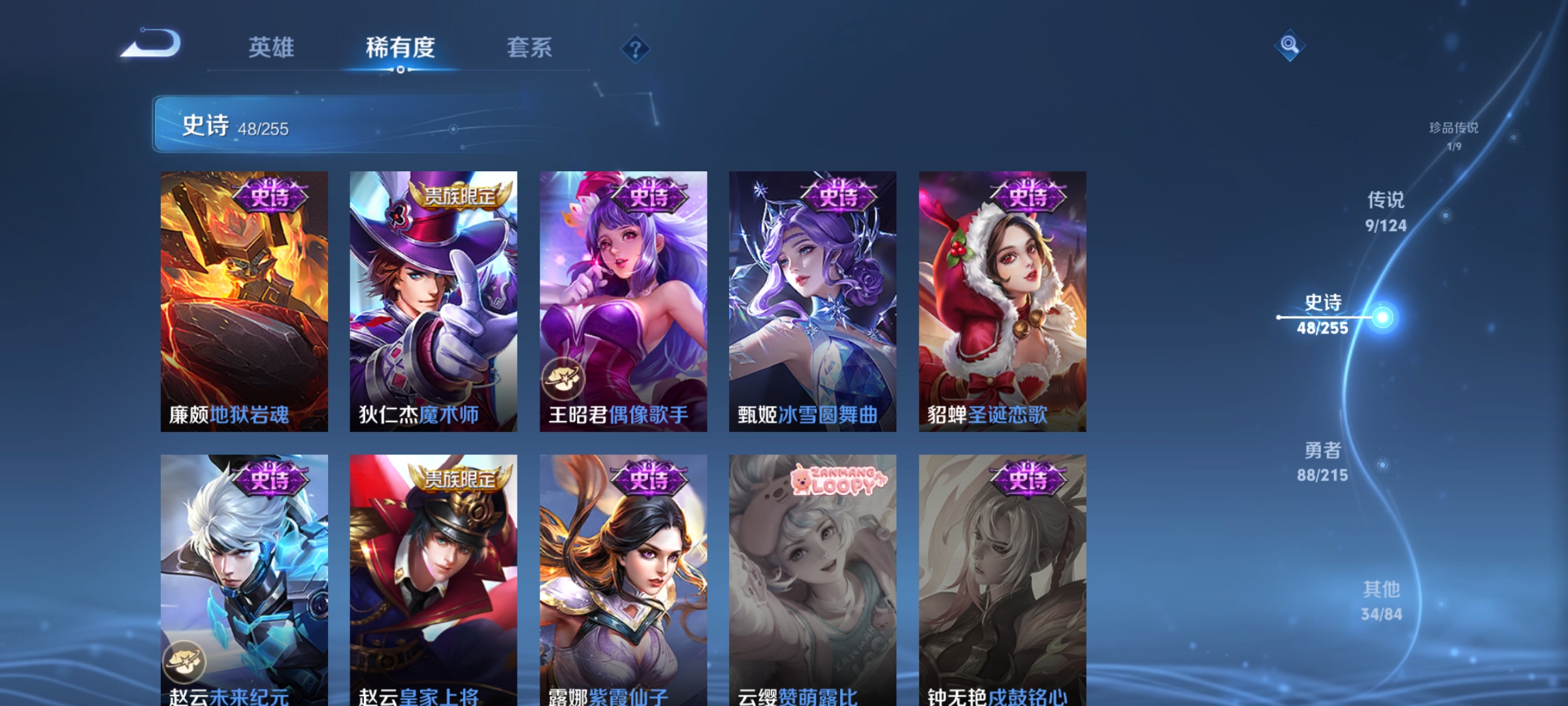 WZCMW3287409王者荣耀账号详情图12