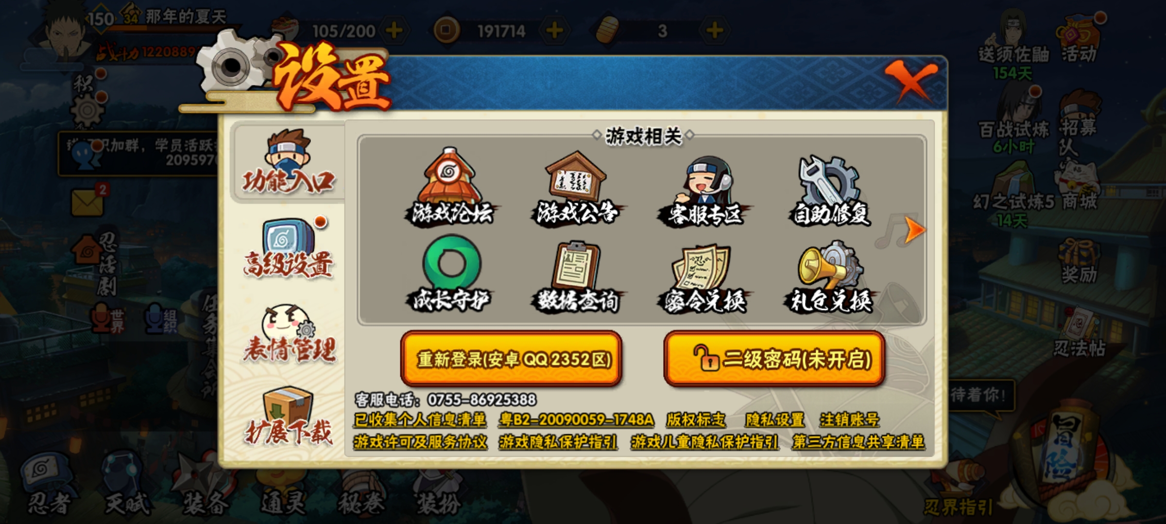HYCMW321486火影忍者账号详情图2