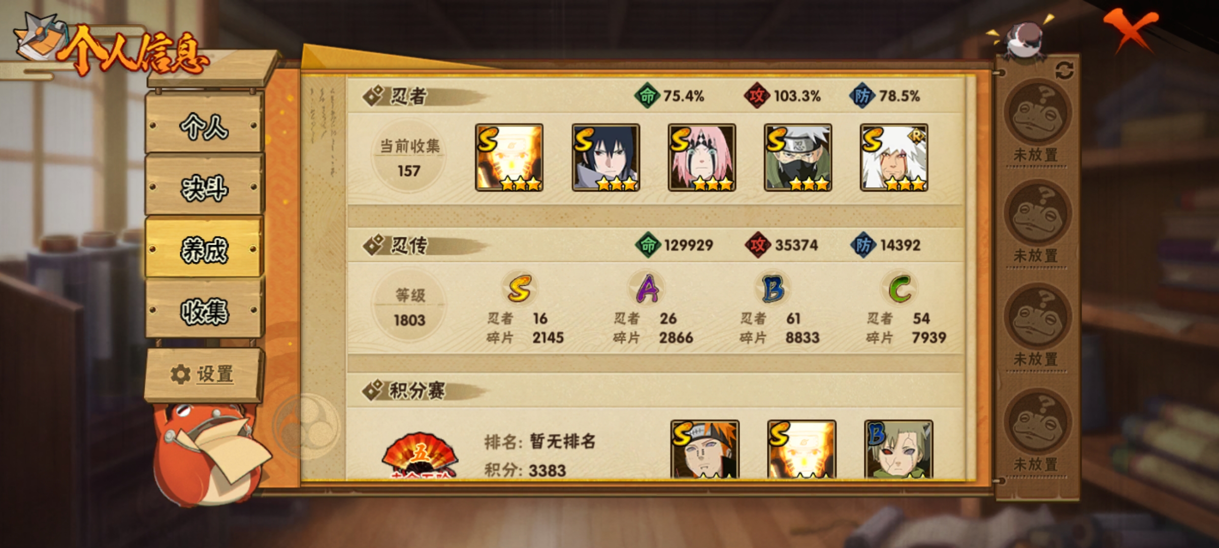 HYCMW321486火影忍者账号详情图5
