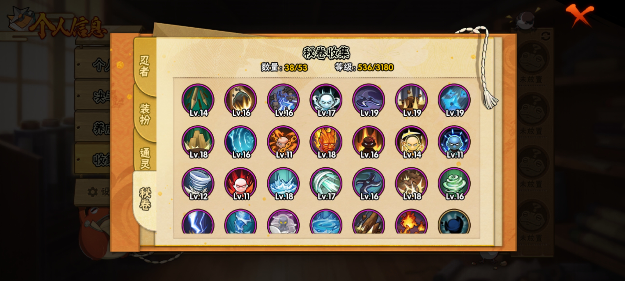 HYCMW321486火影忍者账号详情图11