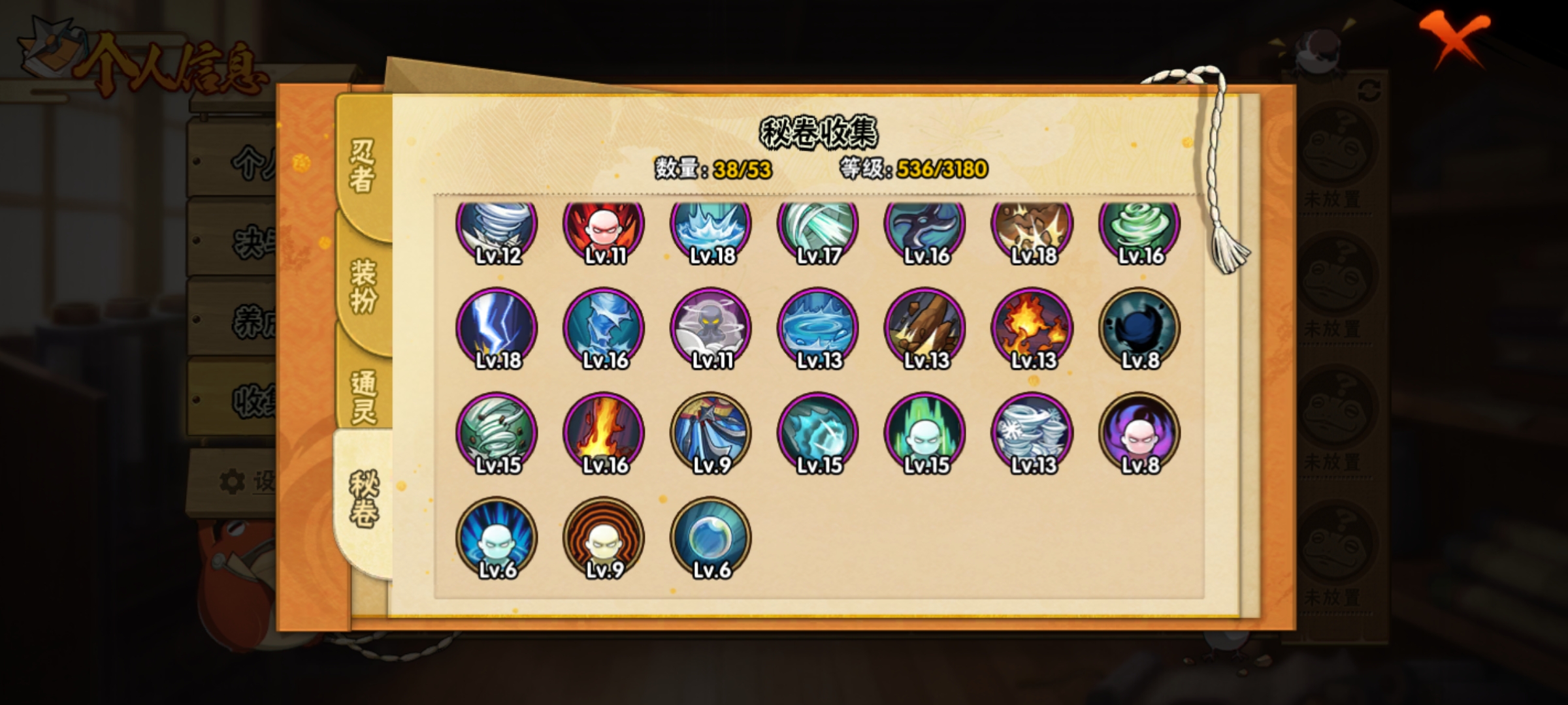 HYCMW321486火影忍者账号详情图12