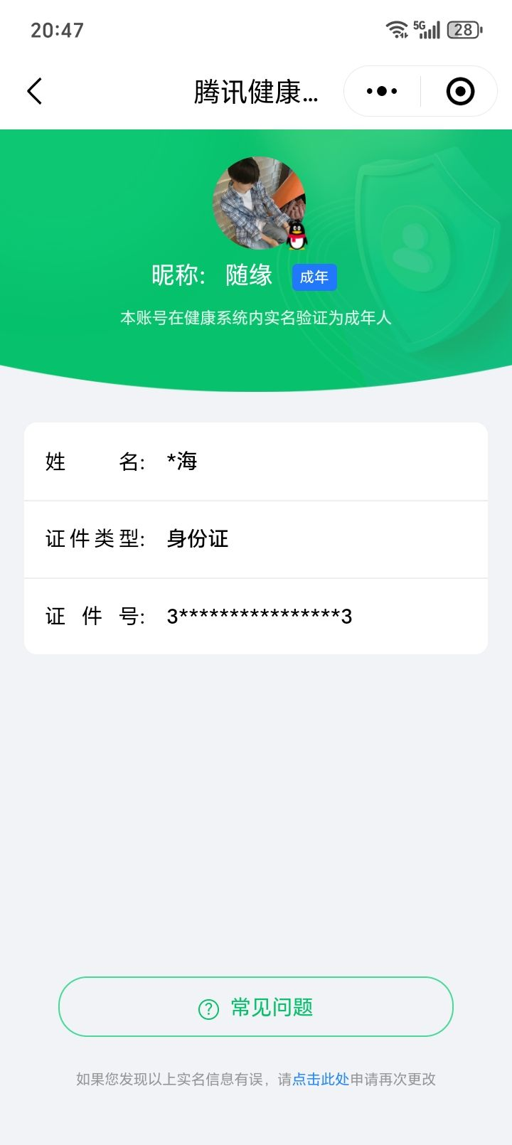 WZQM3184429王者荣耀账号详情图30