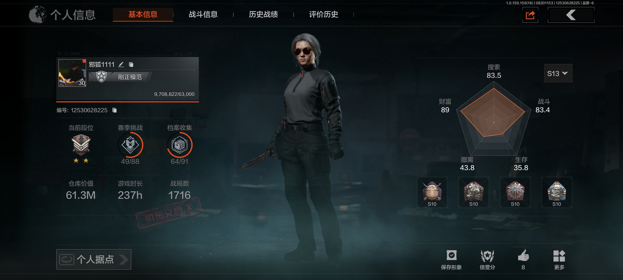 AQCMW35790暗区突围账号详情图1