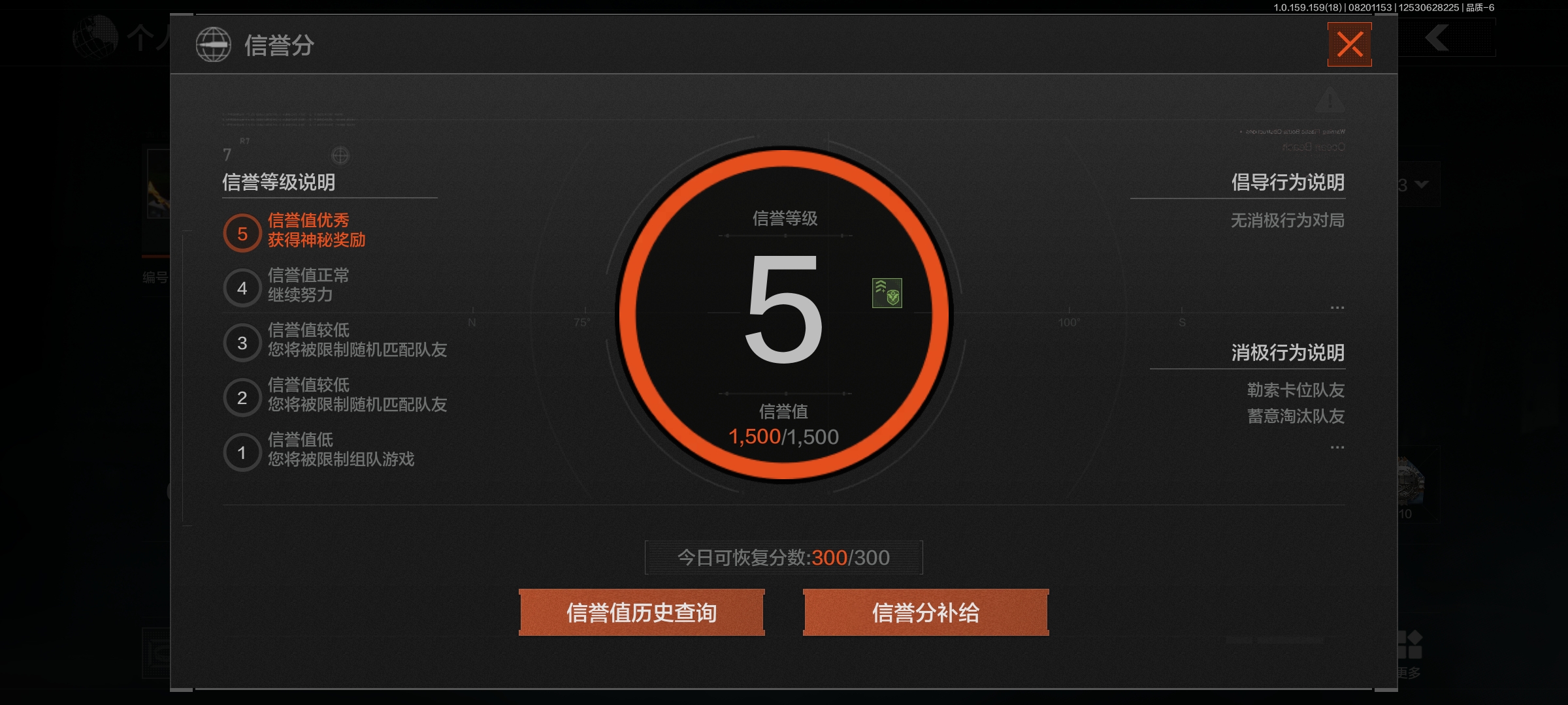 AQCMW35790暗区突围账号详情图2