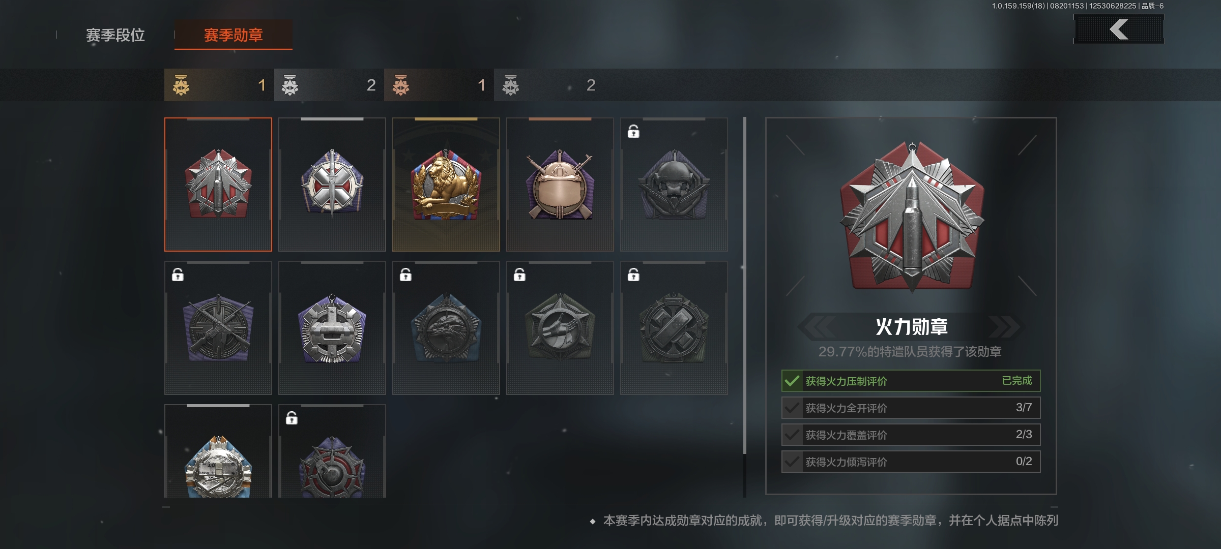 AQCMW35790暗区突围账号详情图3