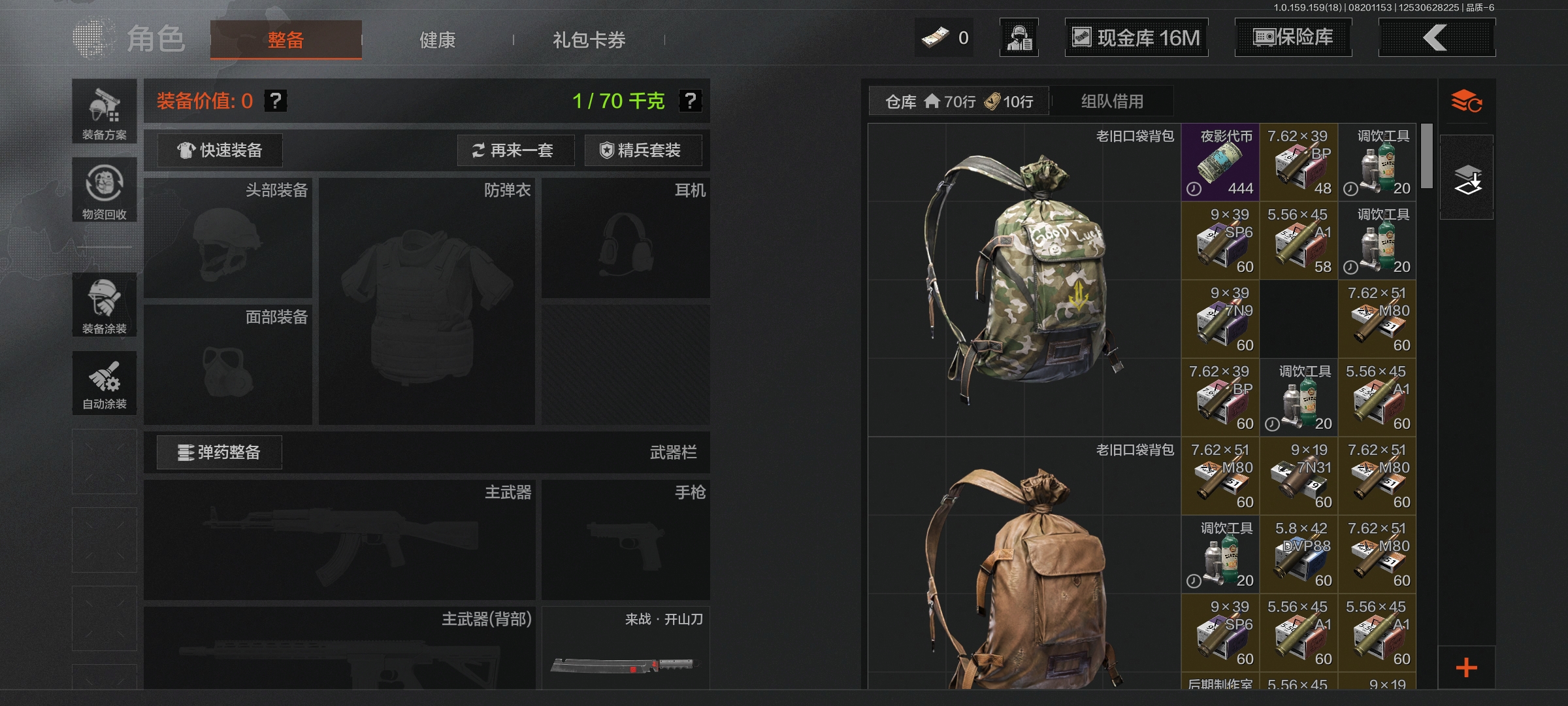 AQCMW35790暗区突围账号详情图4