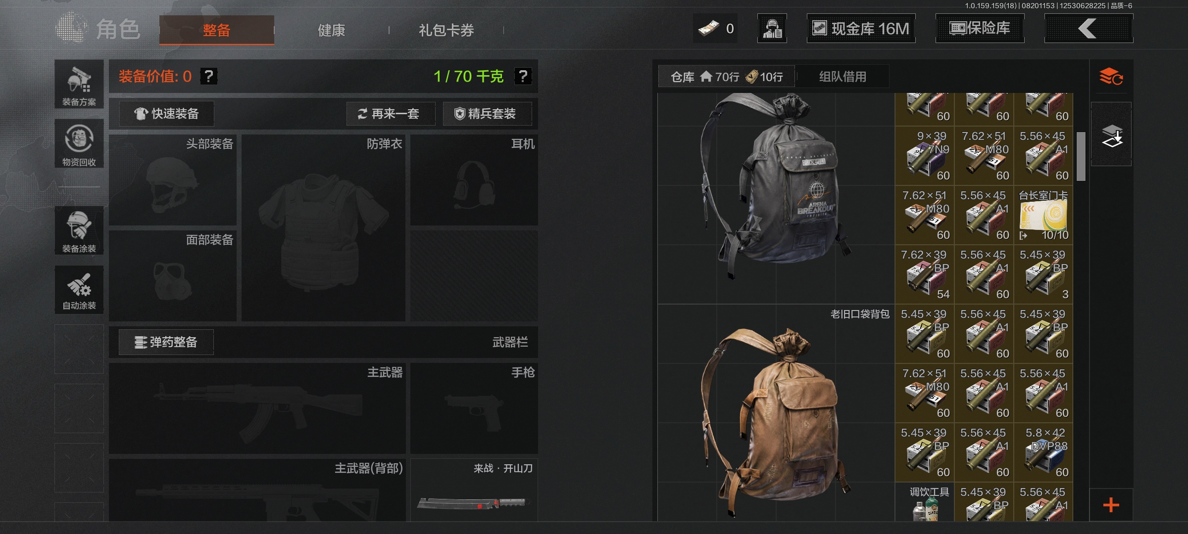 AQCMW35790暗区突围账号详情图5