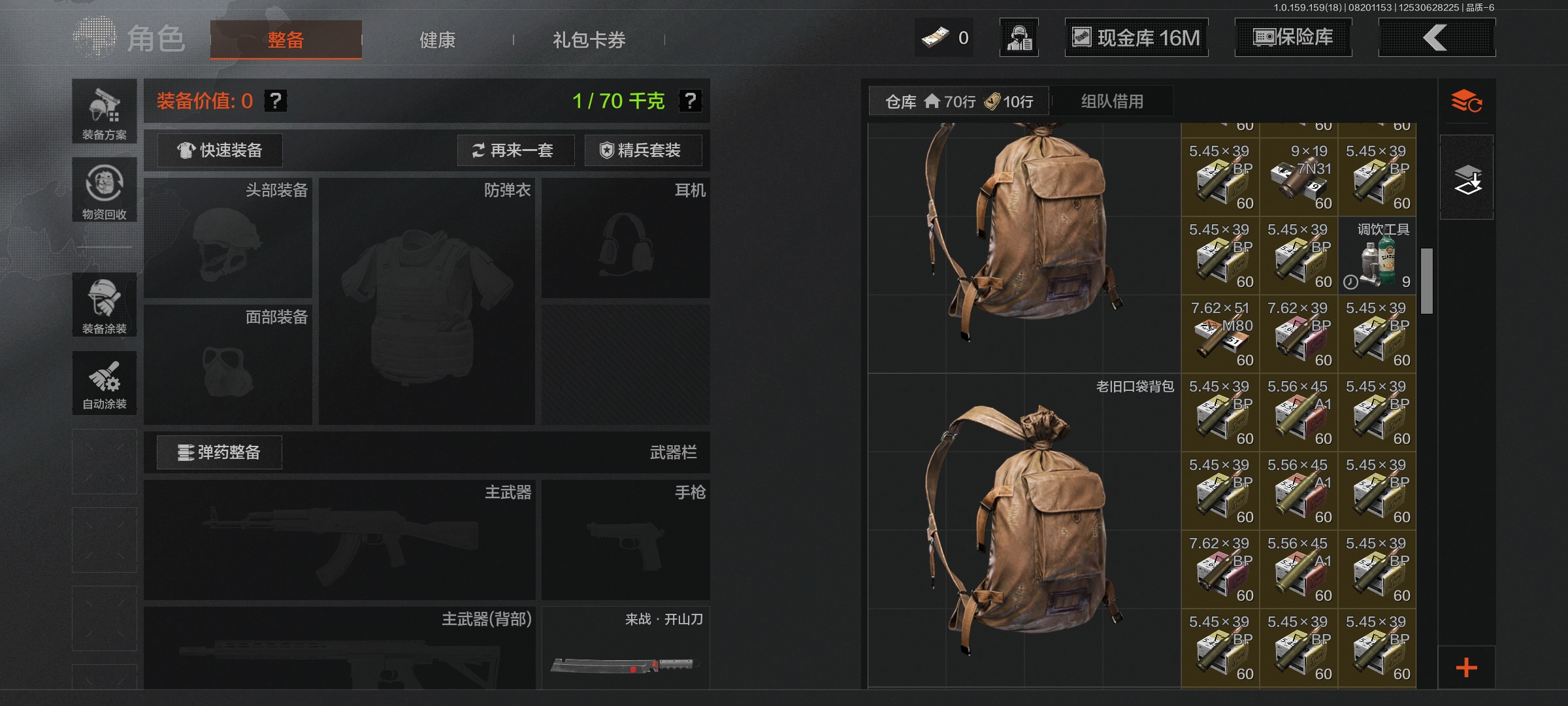 AQCMW35790暗区突围账号详情图6