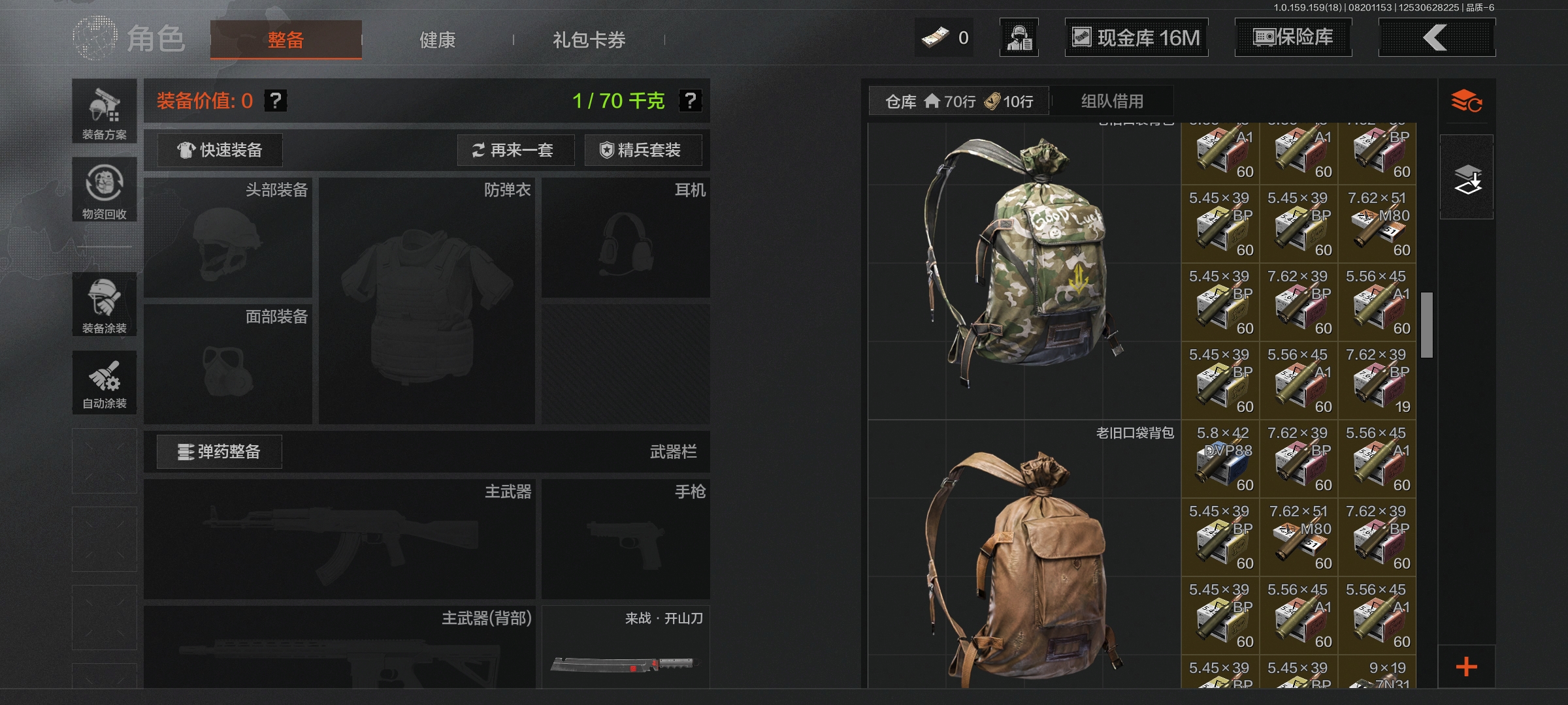 AQCMW35790暗区突围账号详情图7