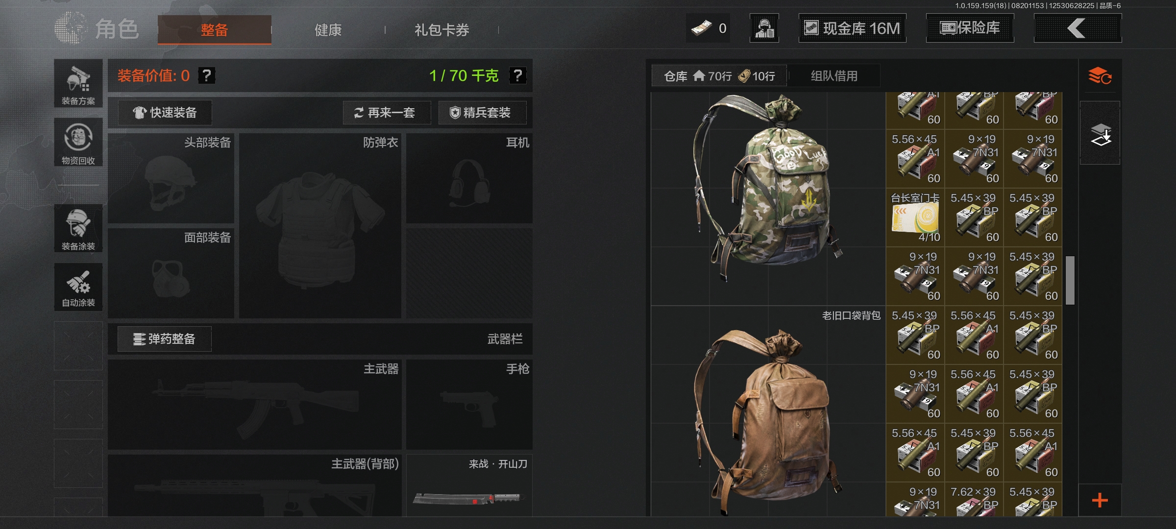 AQCMW35790暗区突围账号详情图8