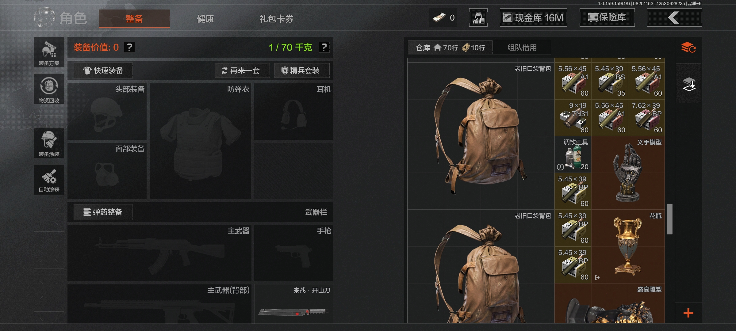 AQCMW35790暗区突围账号详情图9