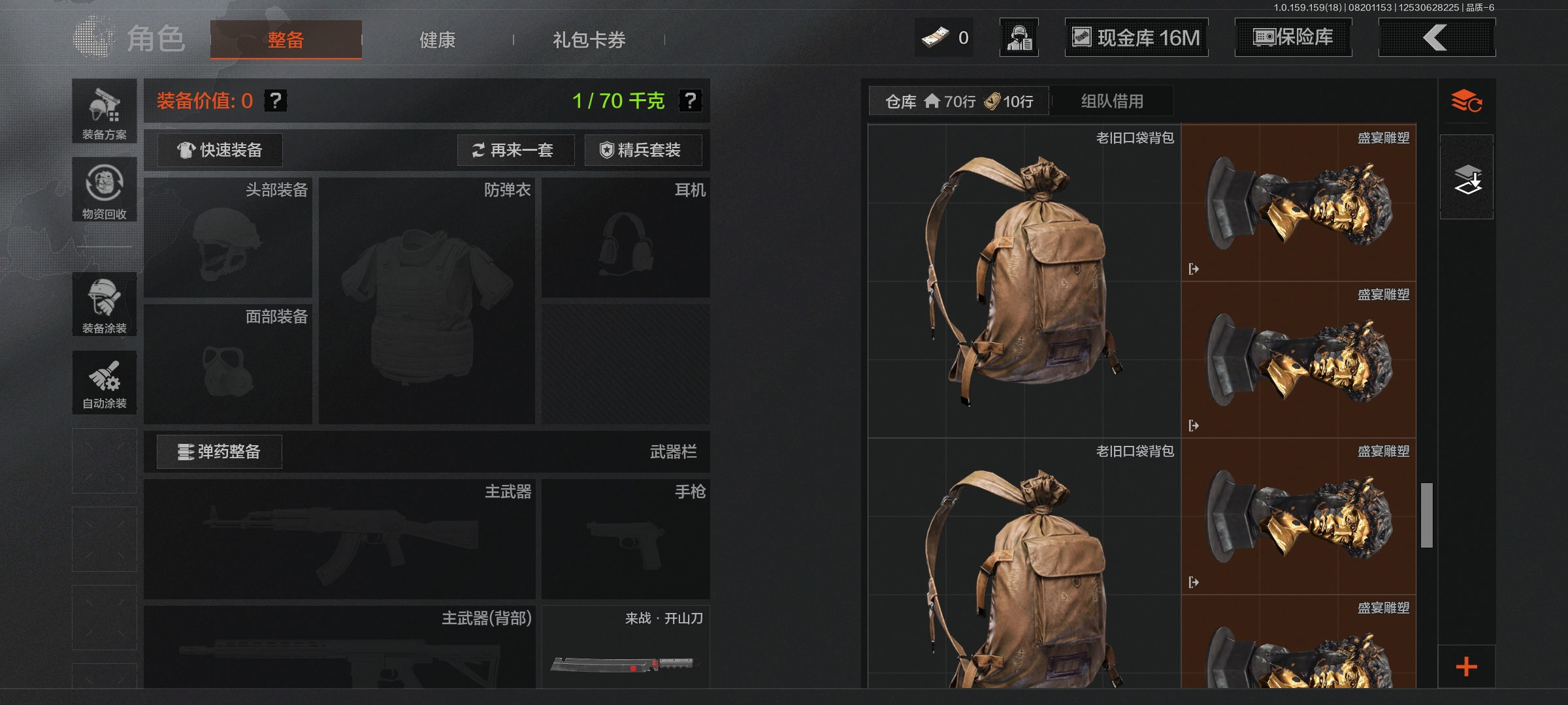 AQCMW35790暗区突围账号详情图10