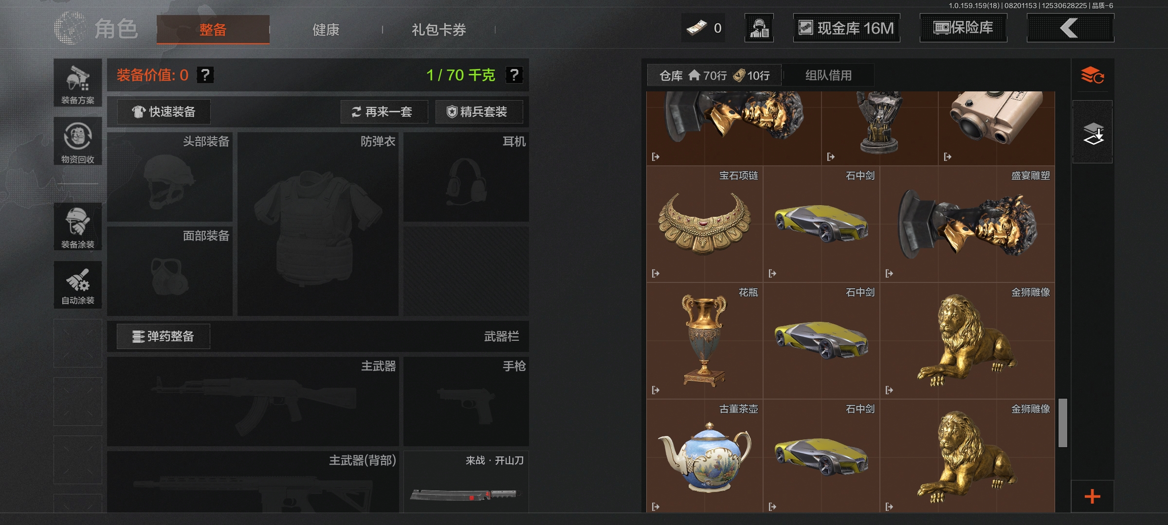 AQCMW35790暗区突围账号详情图11