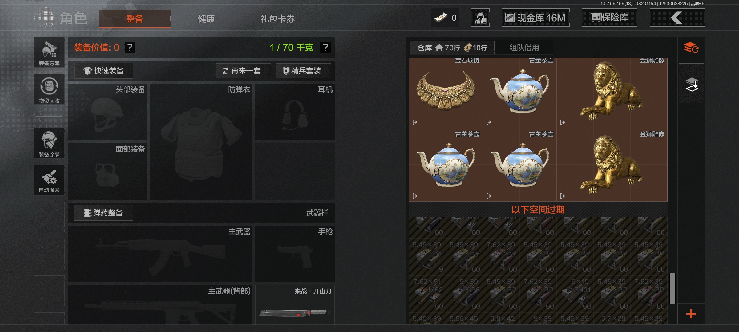 AQCMW35790暗区突围账号详情图12