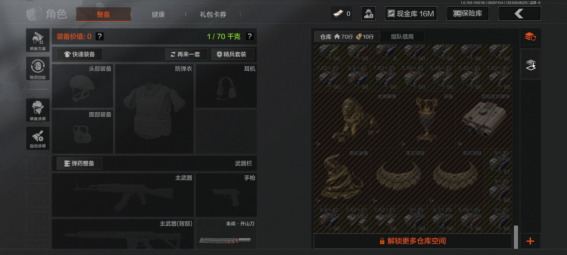 AQCMW35790暗区突围账号详情图13