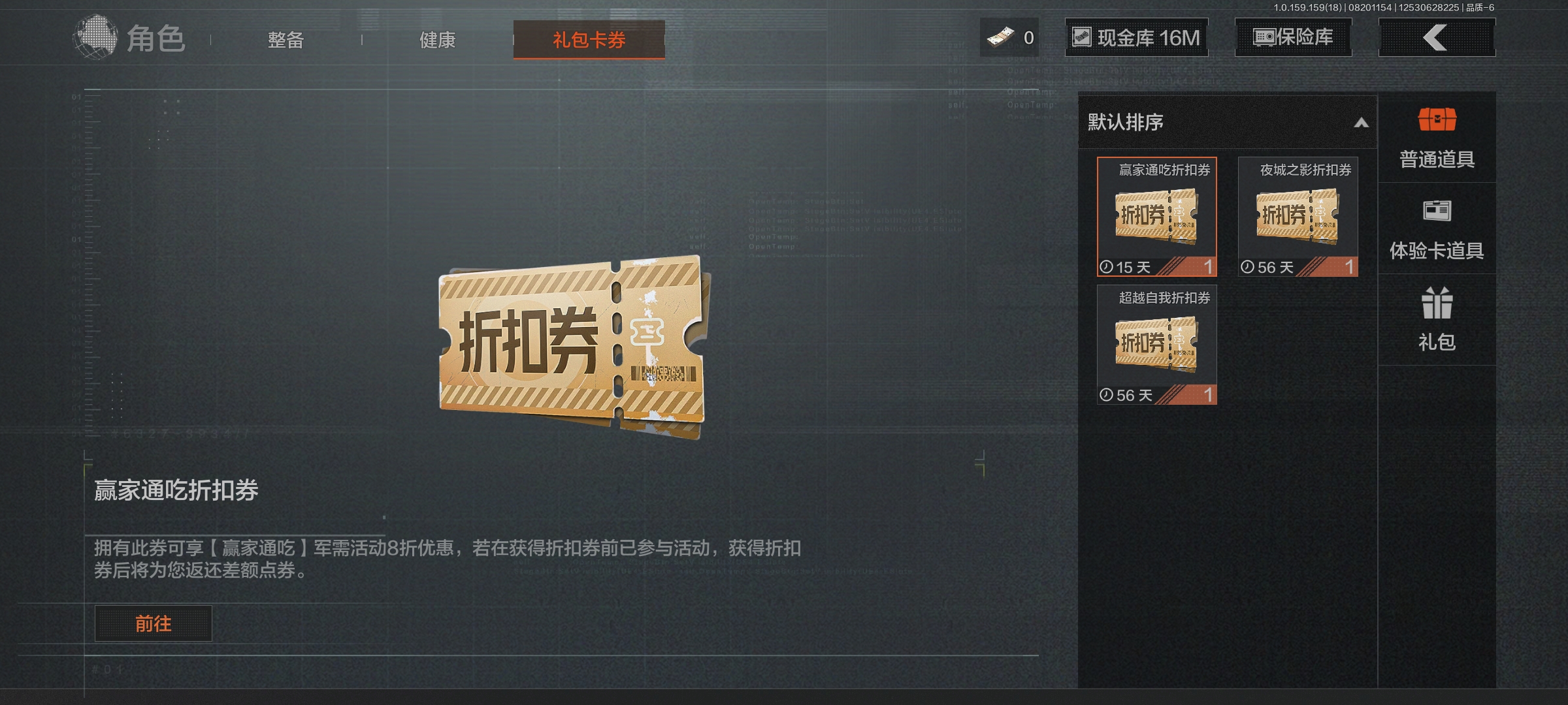 AQCMW35790暗区突围账号详情图15