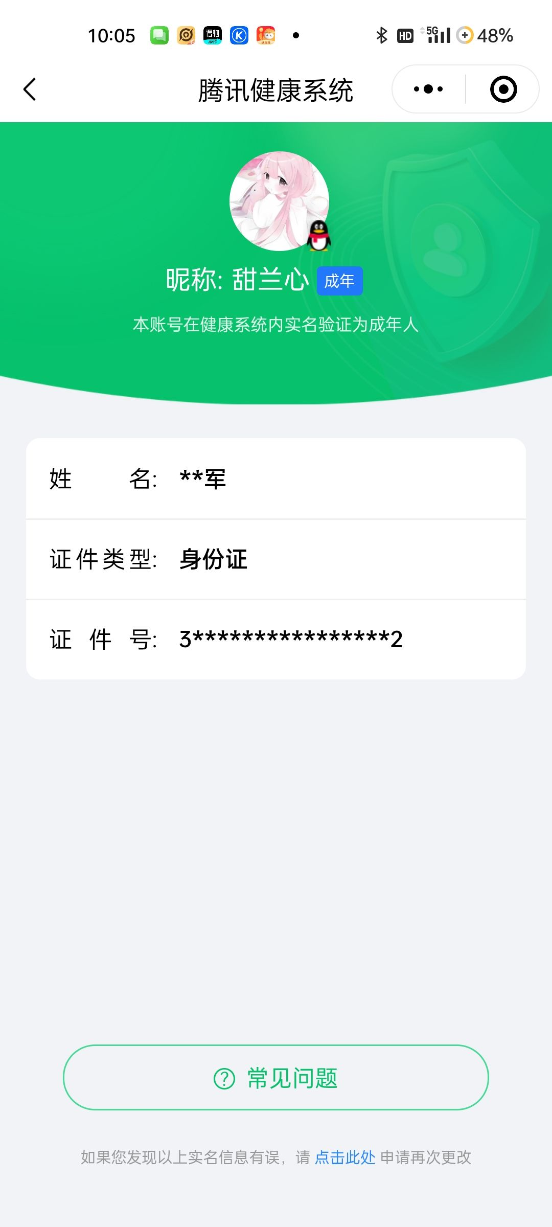 WZCMW3248455王者荣耀账号详情图19