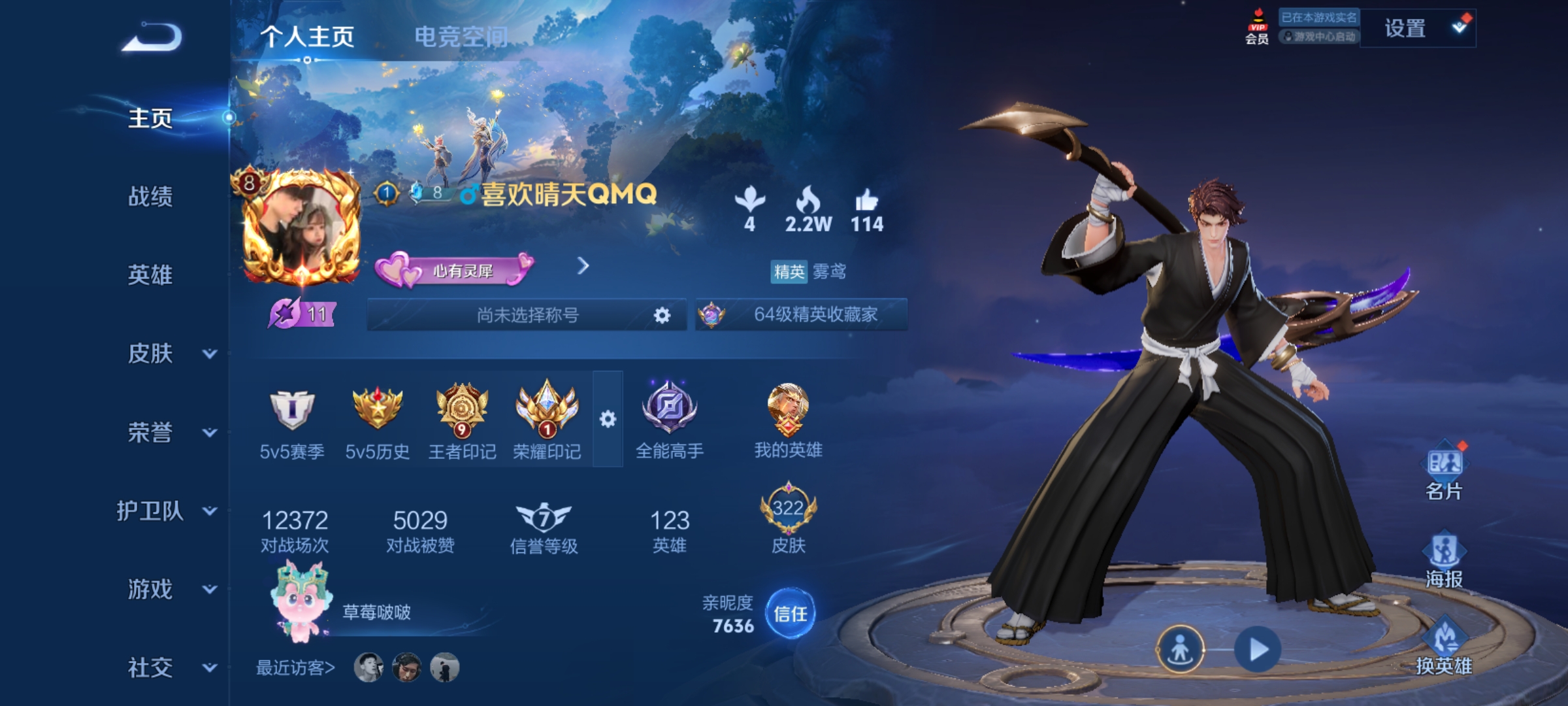WZQM3184830王者荣耀账号详情图2