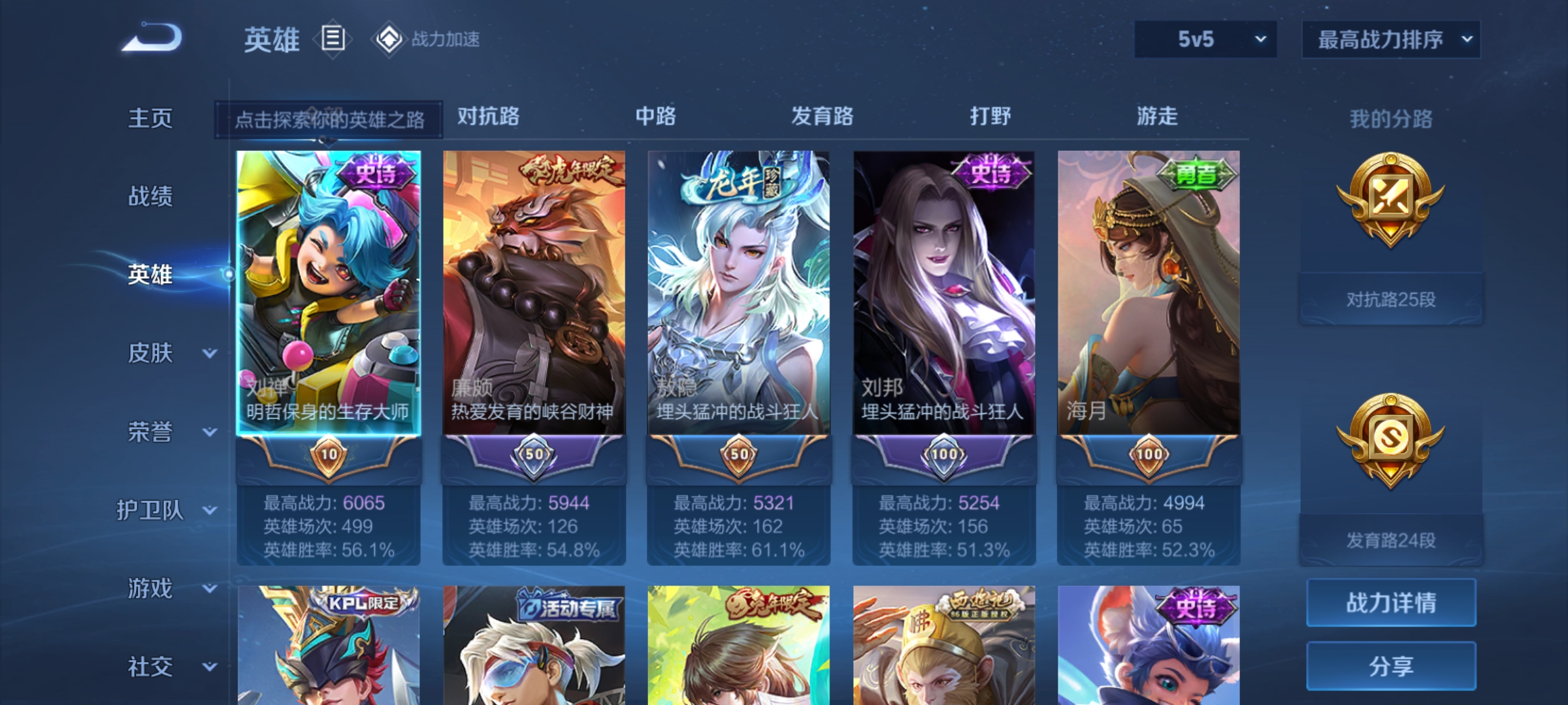 WZQM3184830王者荣耀账号详情图4