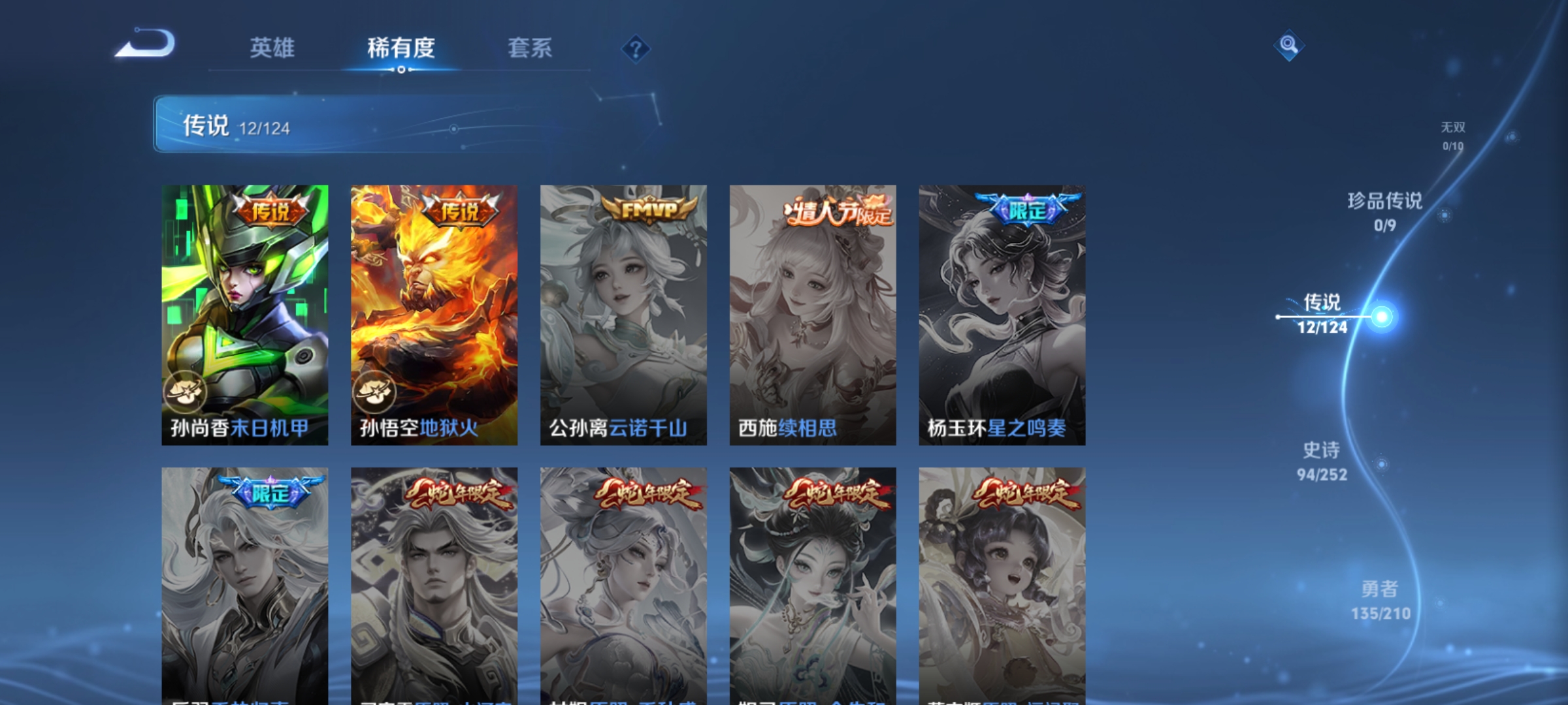 WZQM3184830王者荣耀账号详情图8