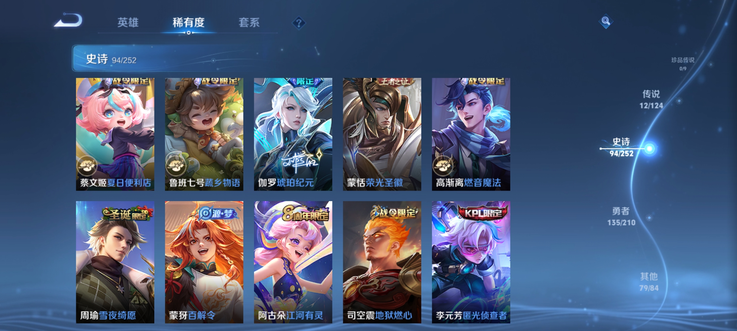 WZQM3184830王者荣耀账号详情图10