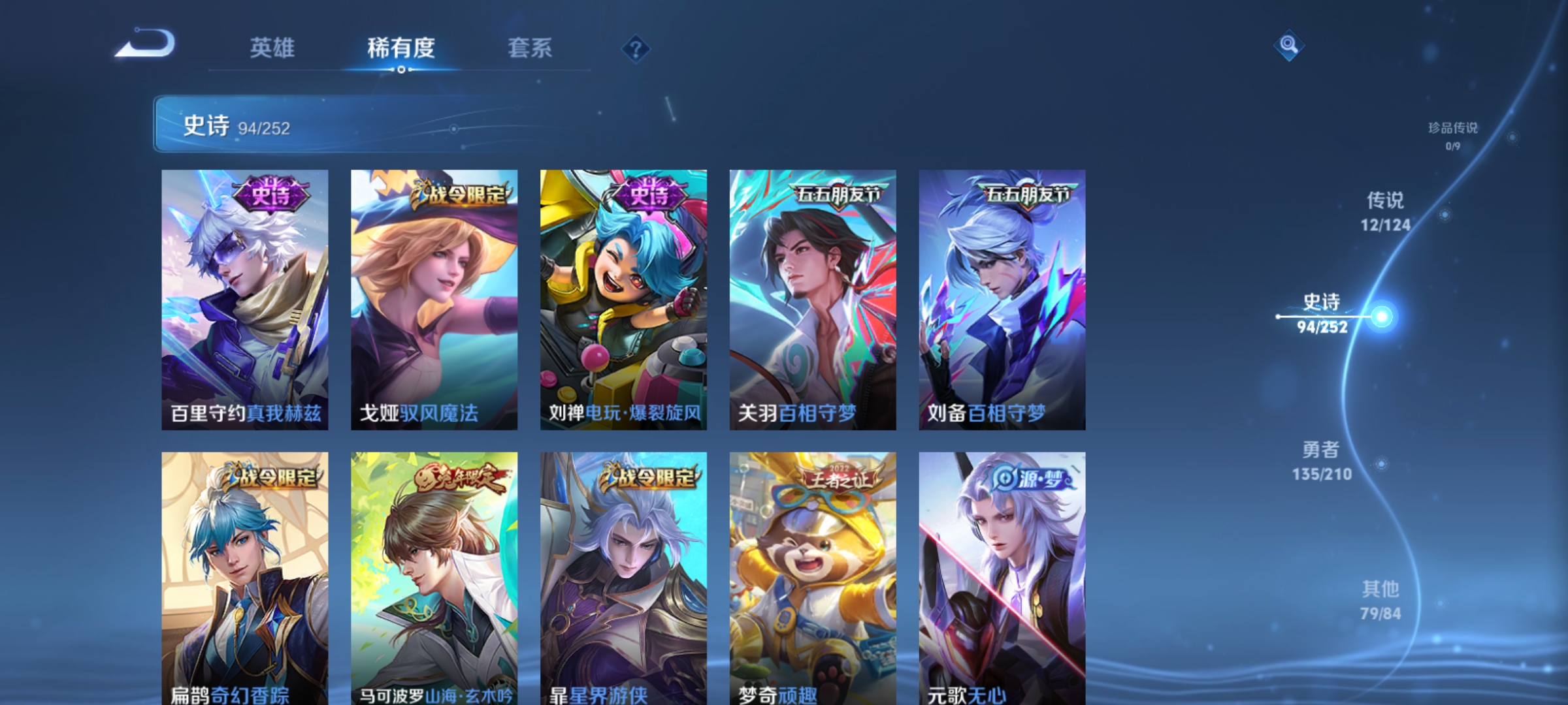 WZQM3184830王者荣耀账号详情图11