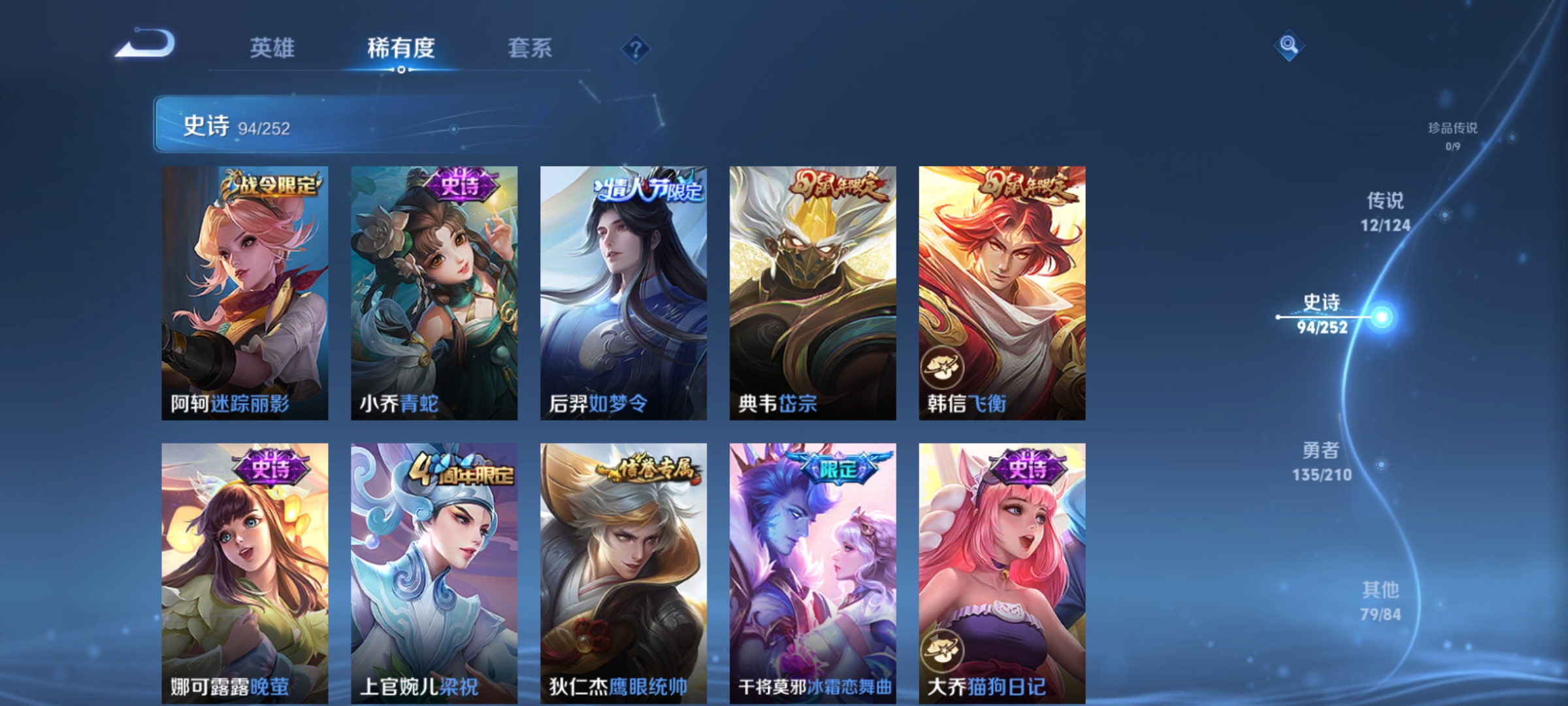 WZQM3184830王者荣耀账号详情图14