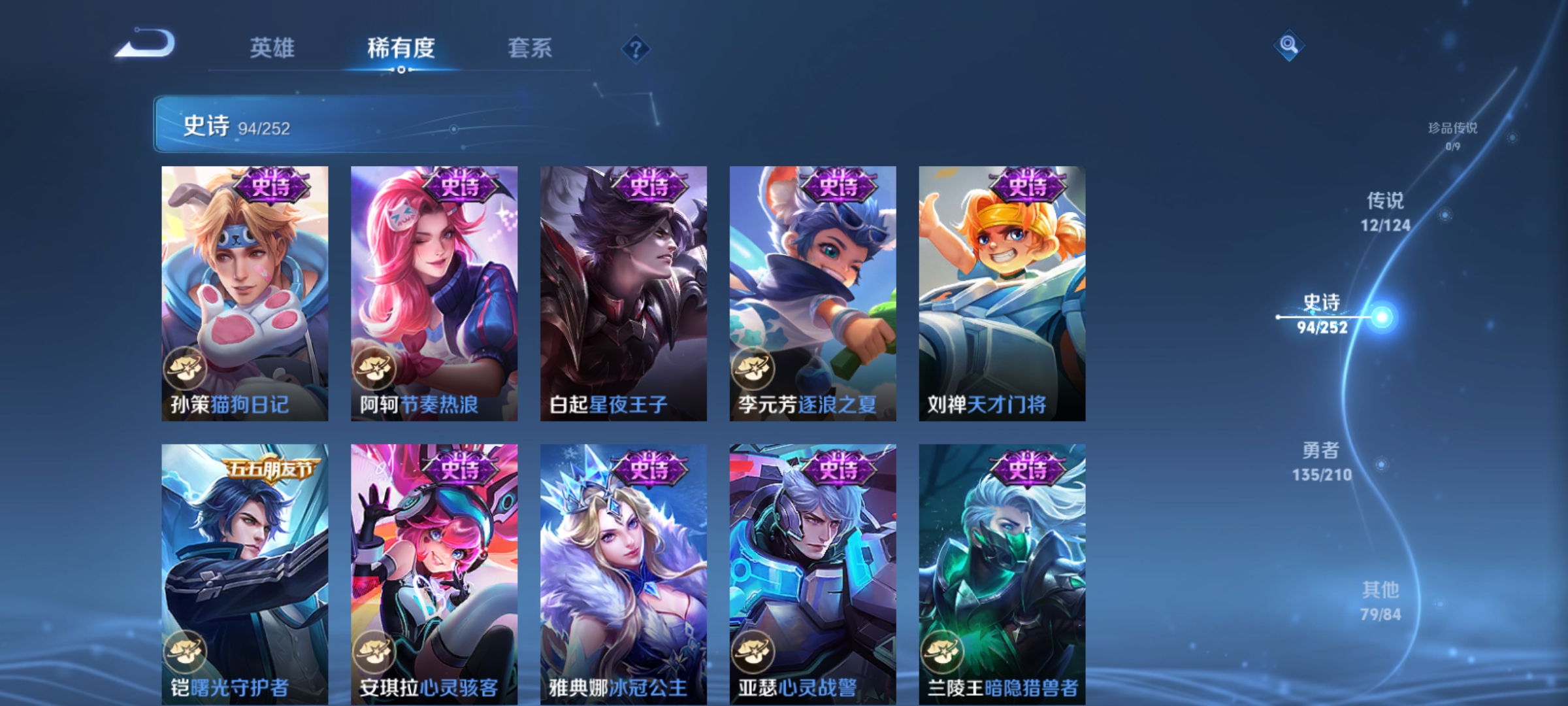 WZQM3184830王者荣耀账号详情图15