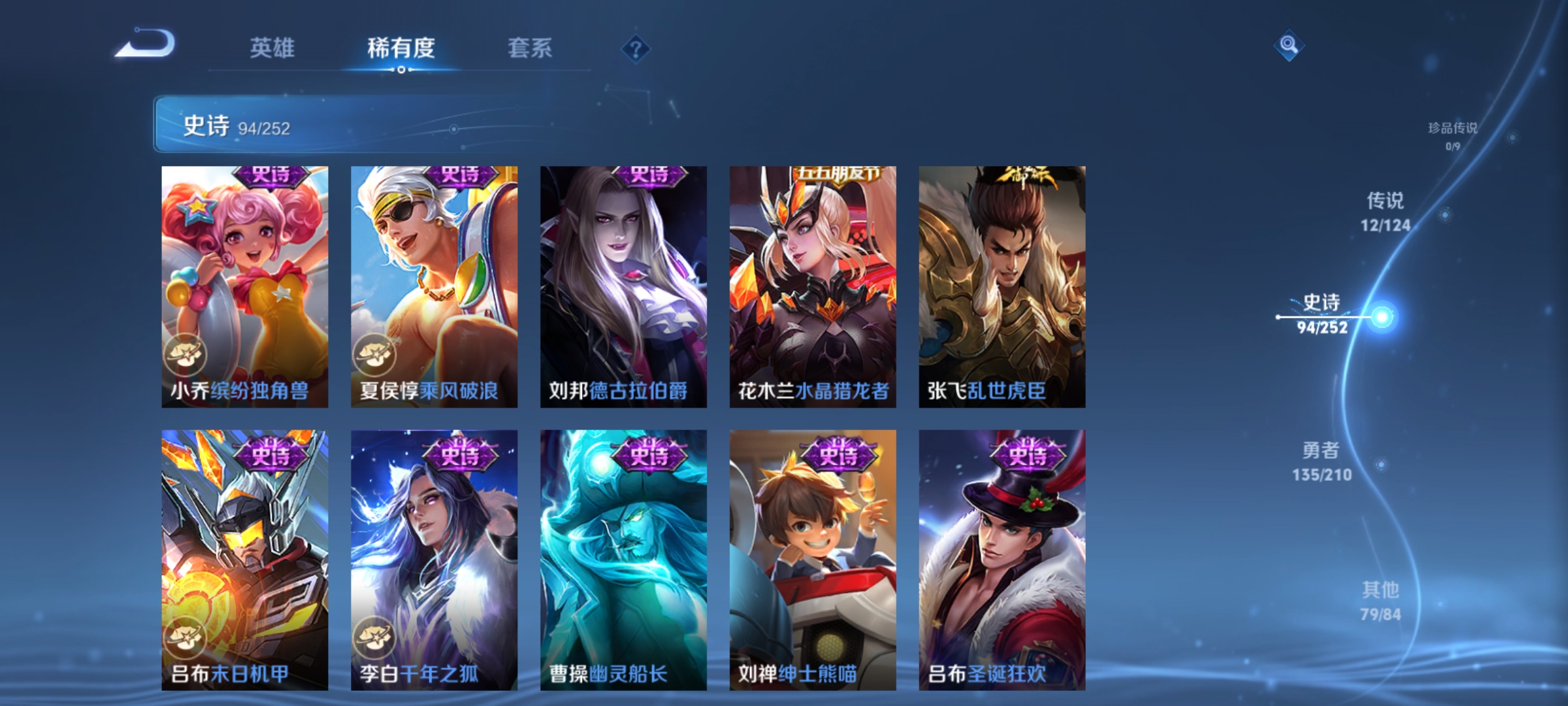 WZQM3184830王者荣耀账号详情图16