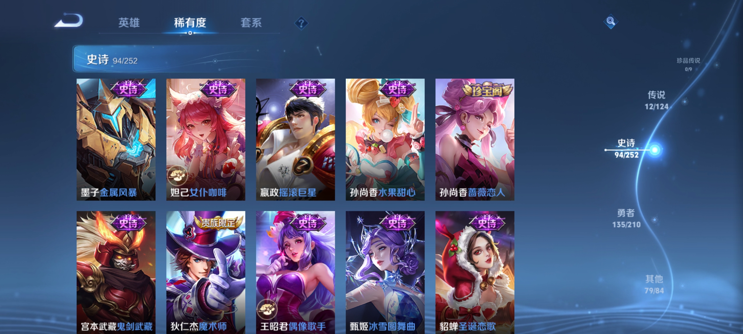 WZQM3184830王者荣耀账号详情图17
