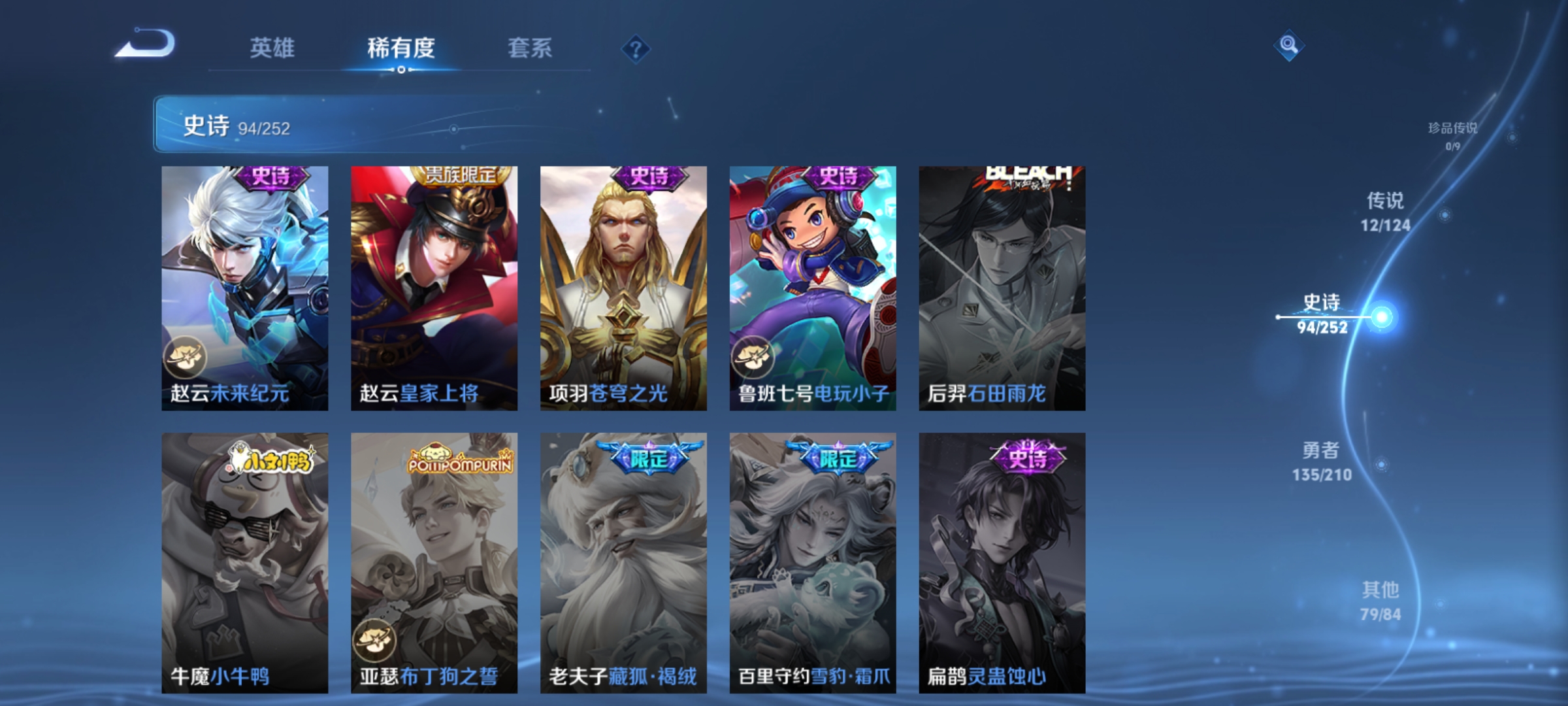 WZQM3184830王者荣耀账号详情图18