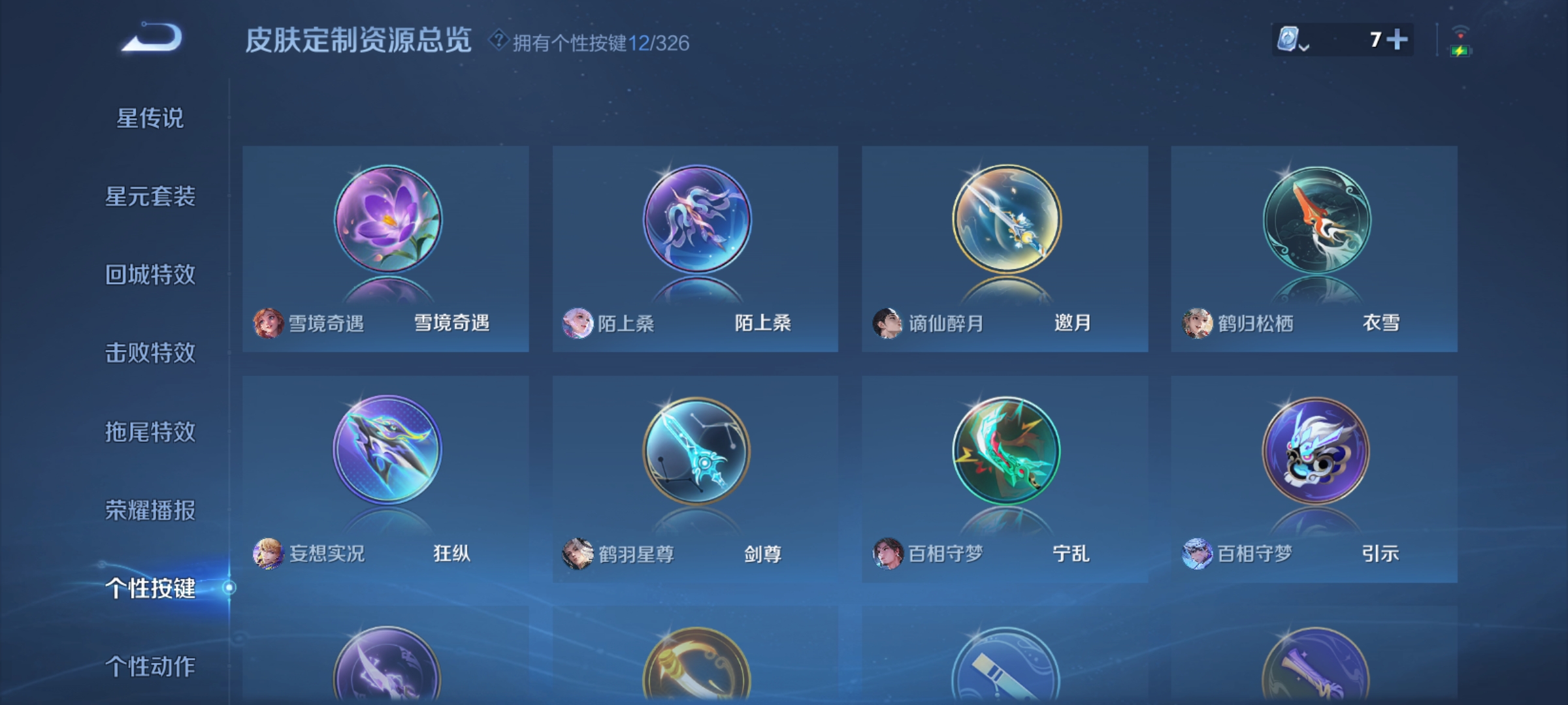 WZQM3184830王者荣耀账号详情图21