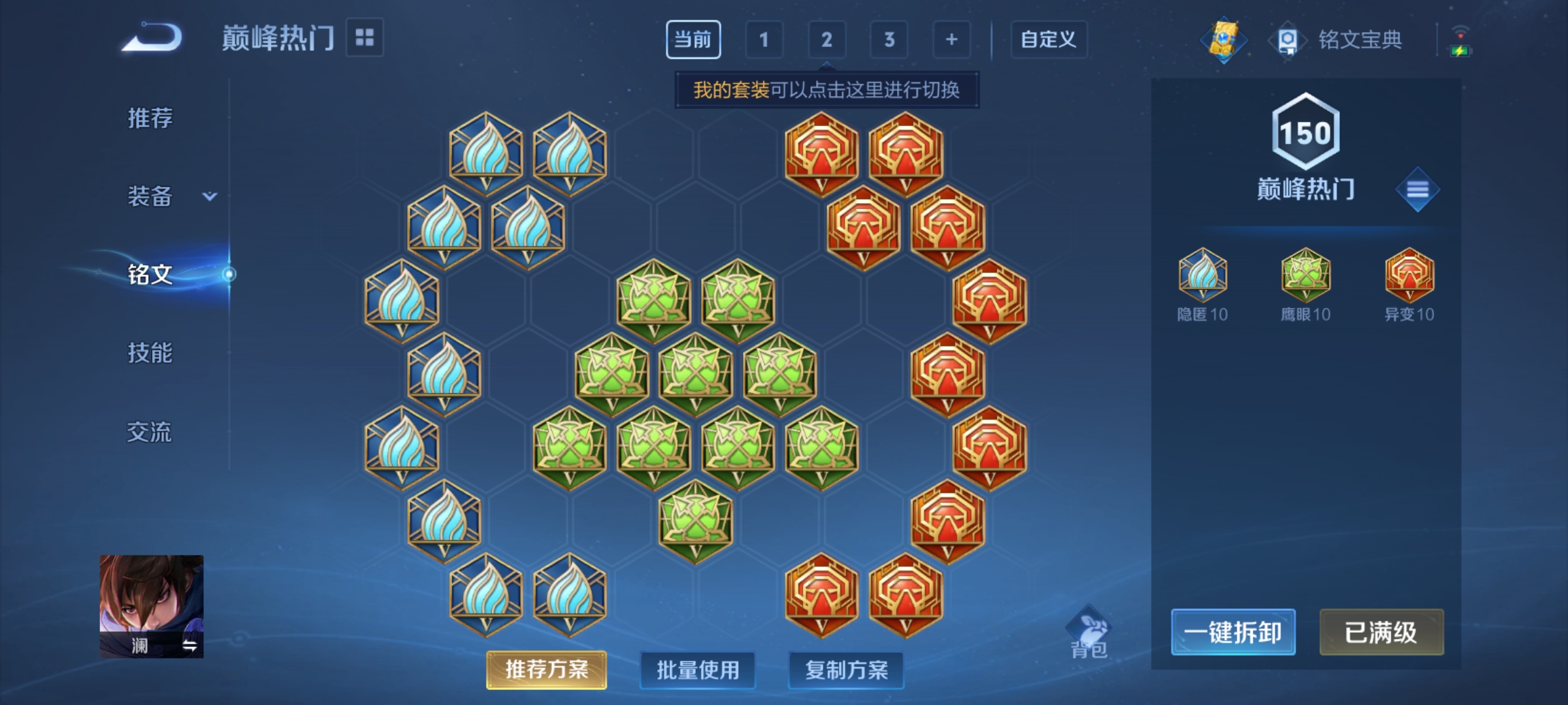 WZQM3184830王者荣耀账号详情图23