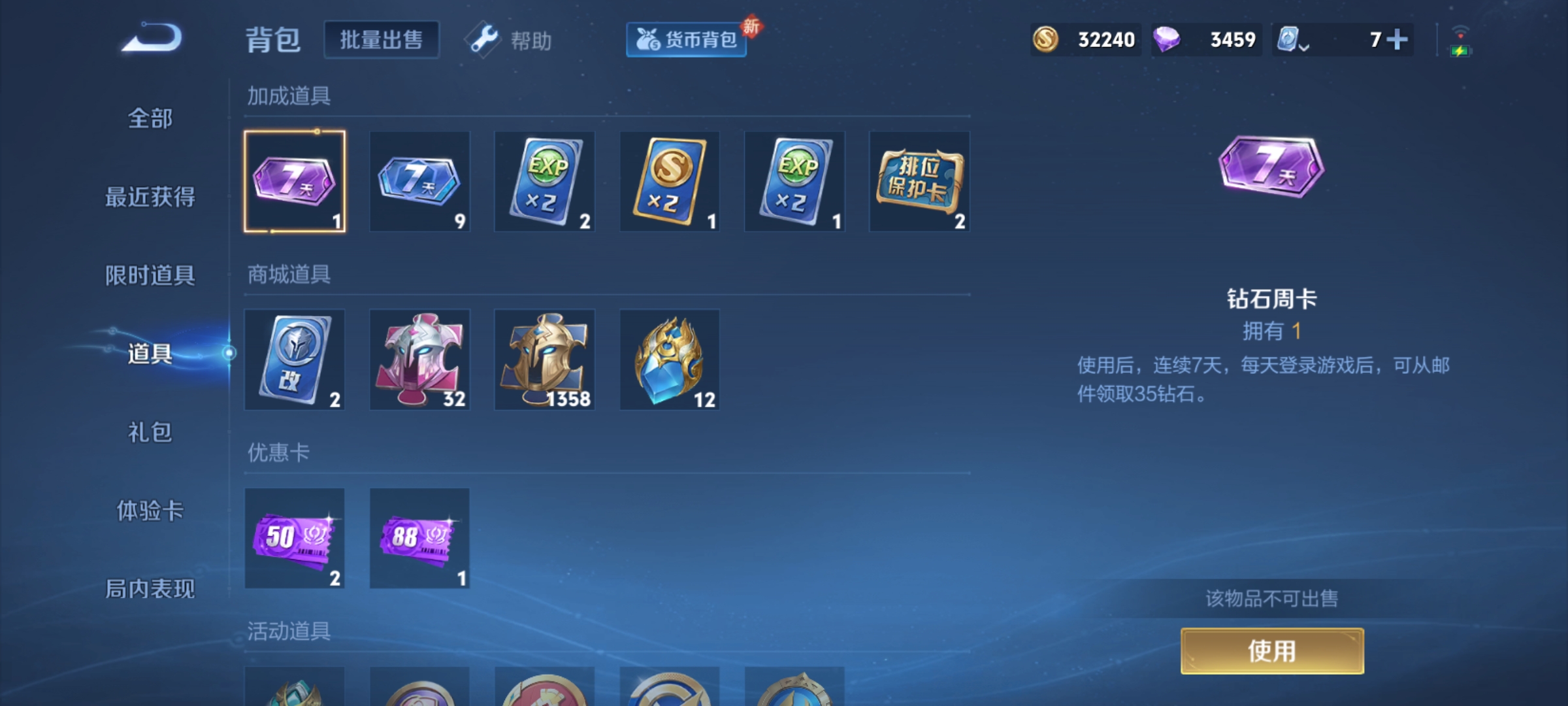 WZQM3184830王者荣耀账号详情图24