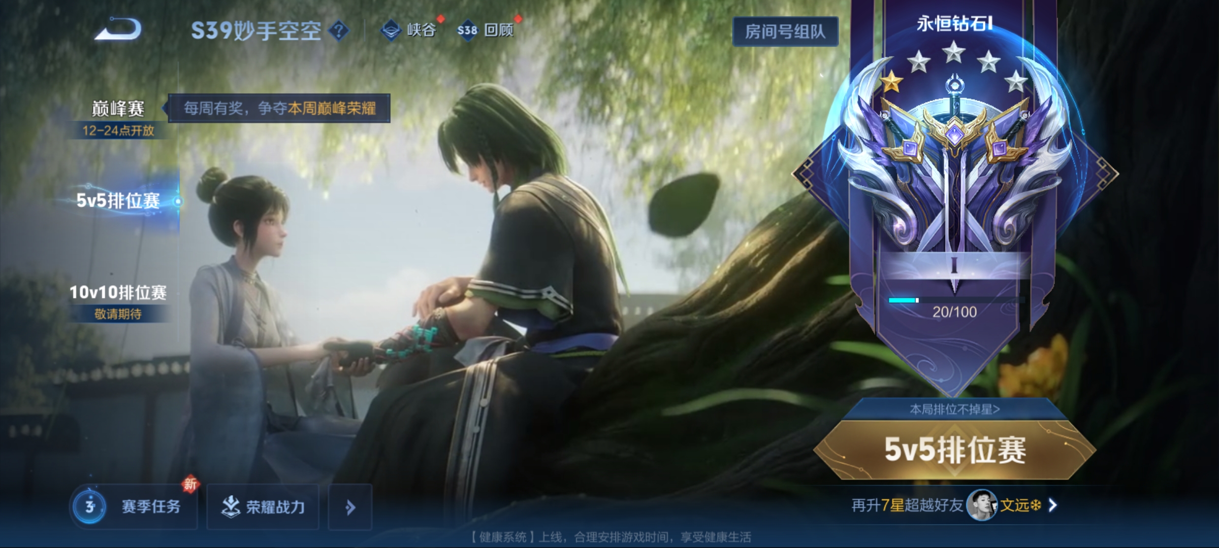 WZQM3184830王者荣耀账号详情图25