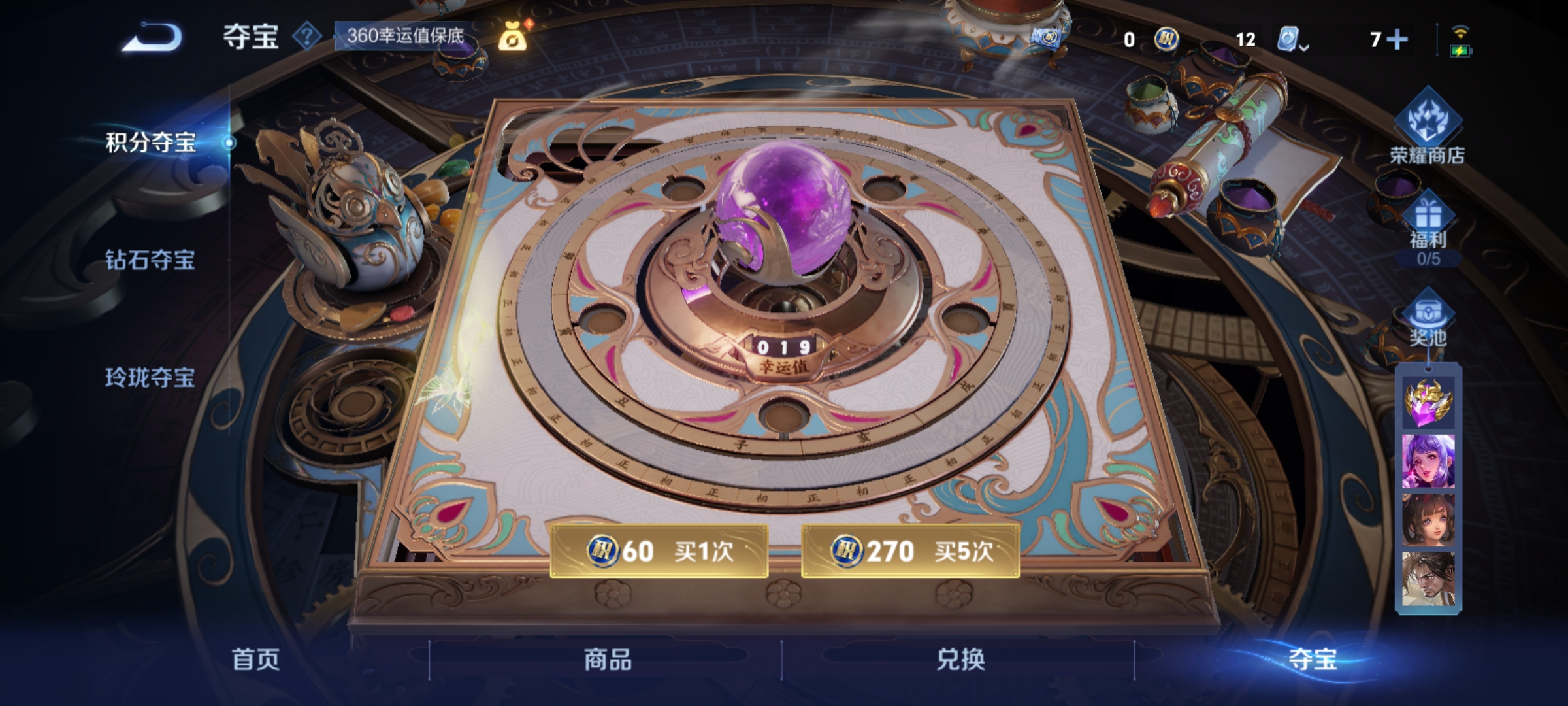 WZQM3184830王者荣耀账号详情图27