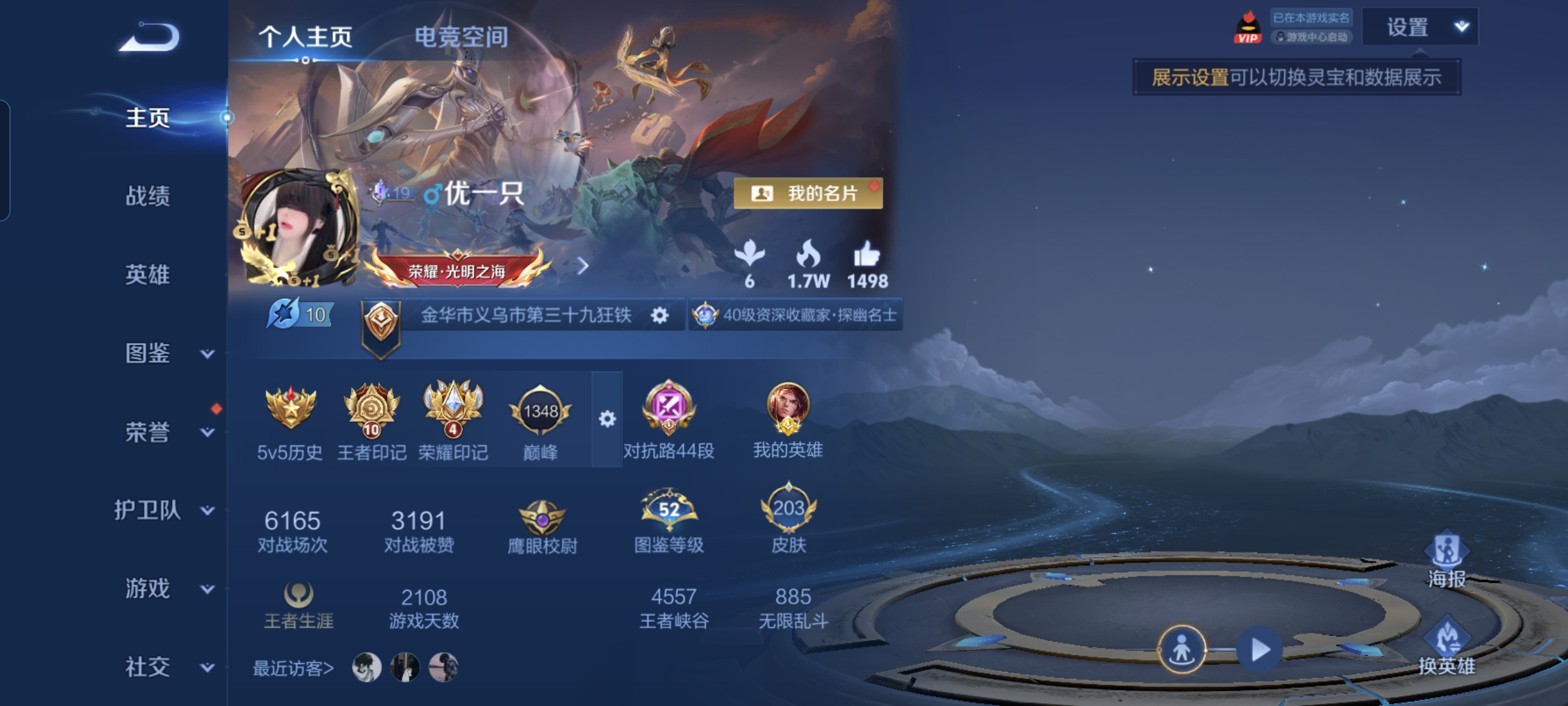WZCMW3248607王者荣耀账号详情图1