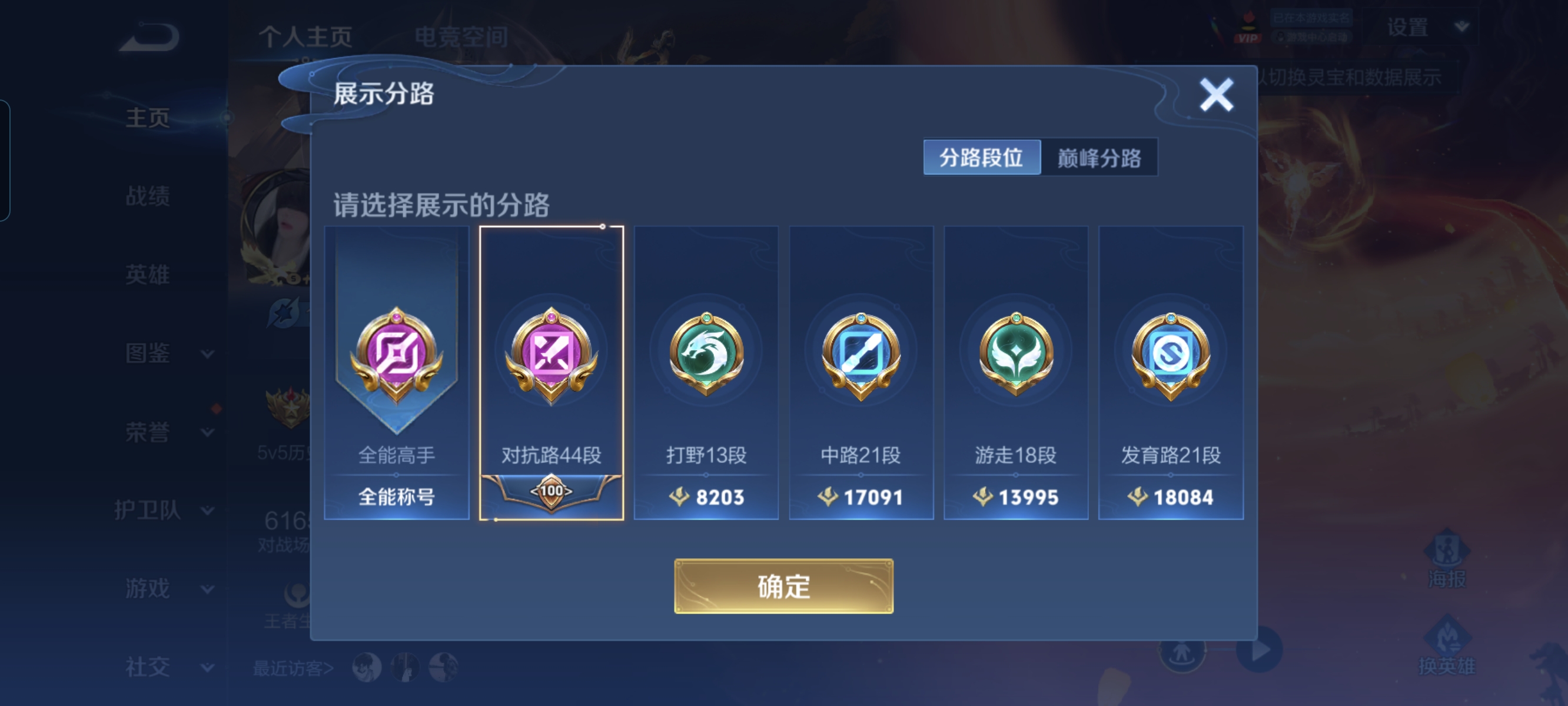 WZCMW3248607王者荣耀账号详情图2