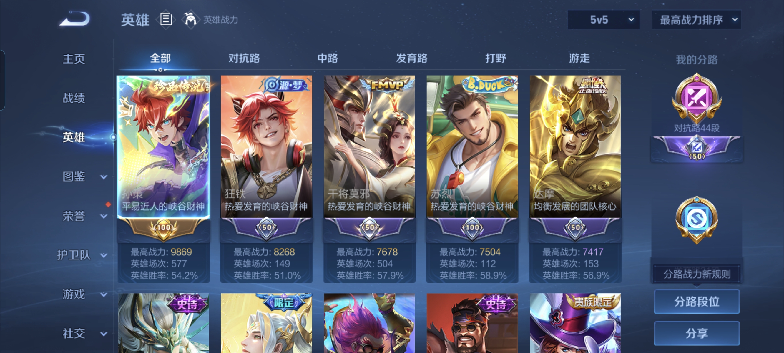 WZCMW3248607王者荣耀账号详情图3