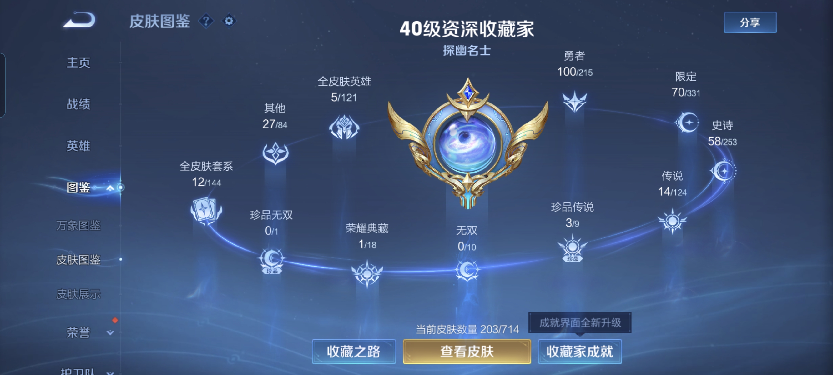 WZCMW3248607王者荣耀账号详情图4