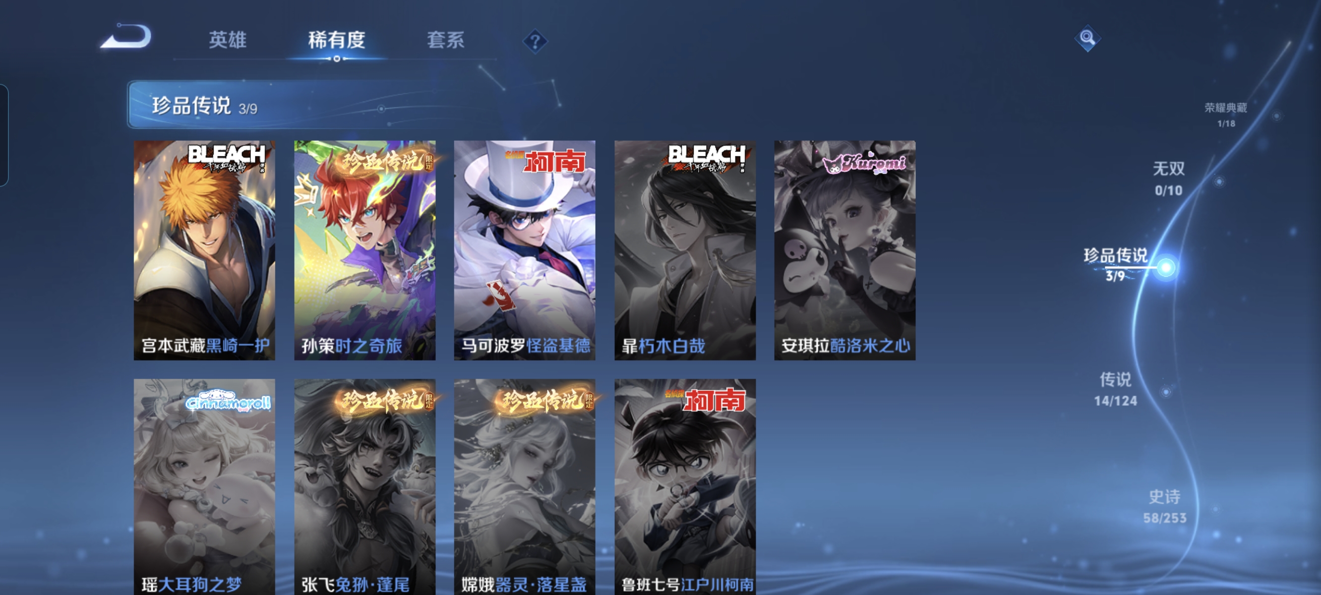 WZCMW3248607王者荣耀账号详情图6