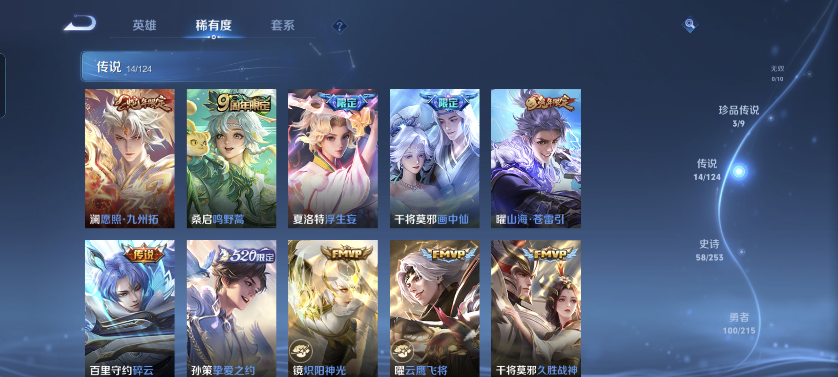 WZCMW3248607王者荣耀账号详情图7